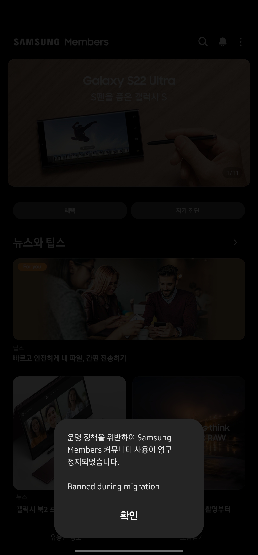 Screenshot_20220602-134945_Samsung Members.jpg