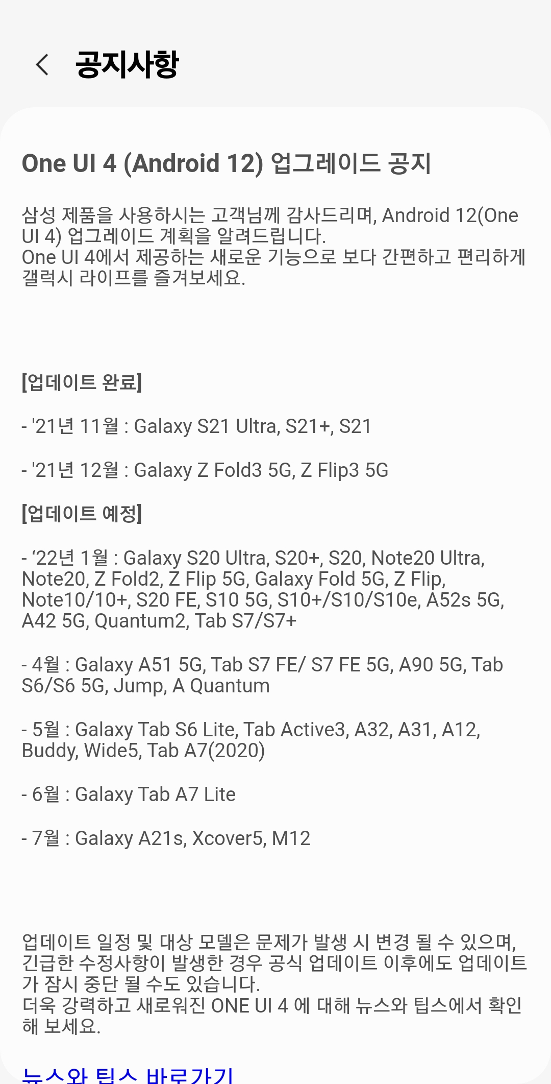 Screenshot_20211231-192318_Samsung Members.jpg