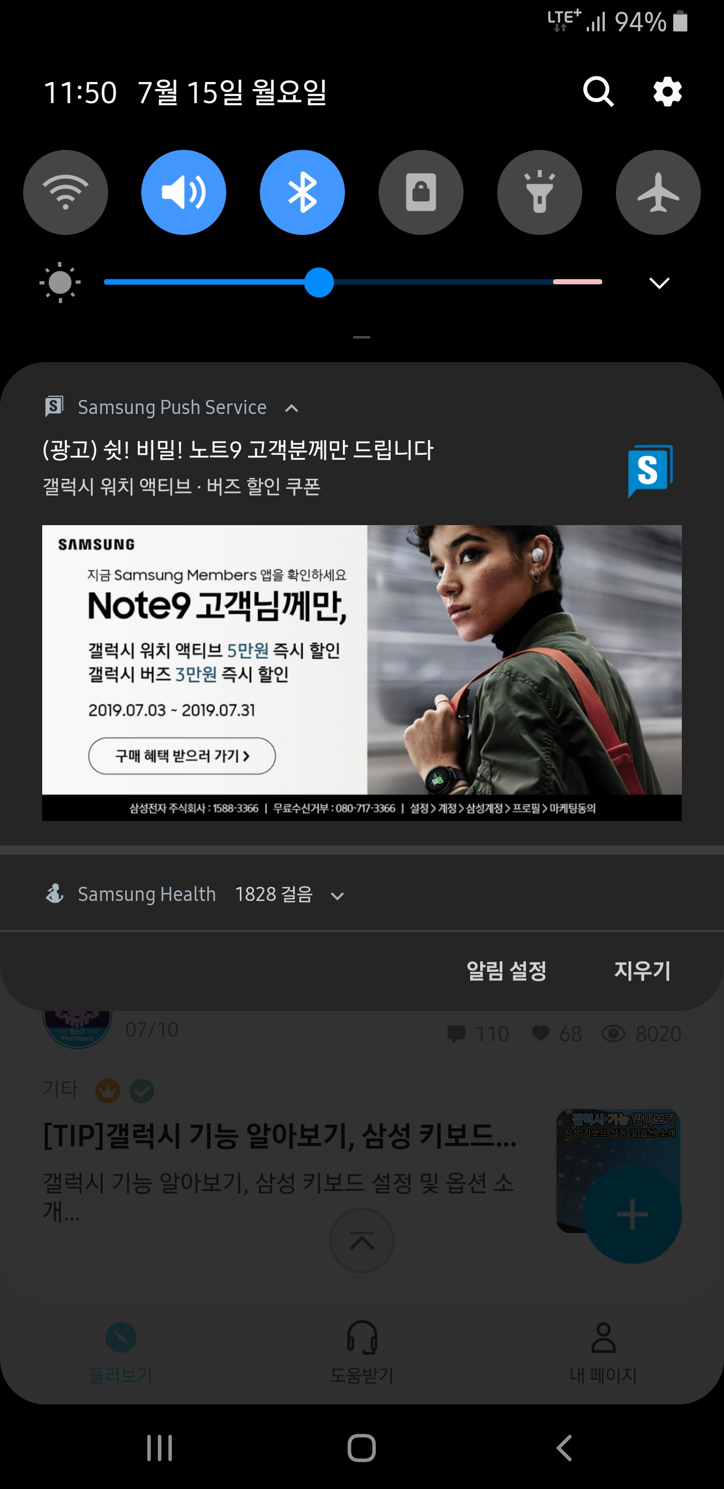 Screenshot_20190715-115035_Samsung Members.jpg