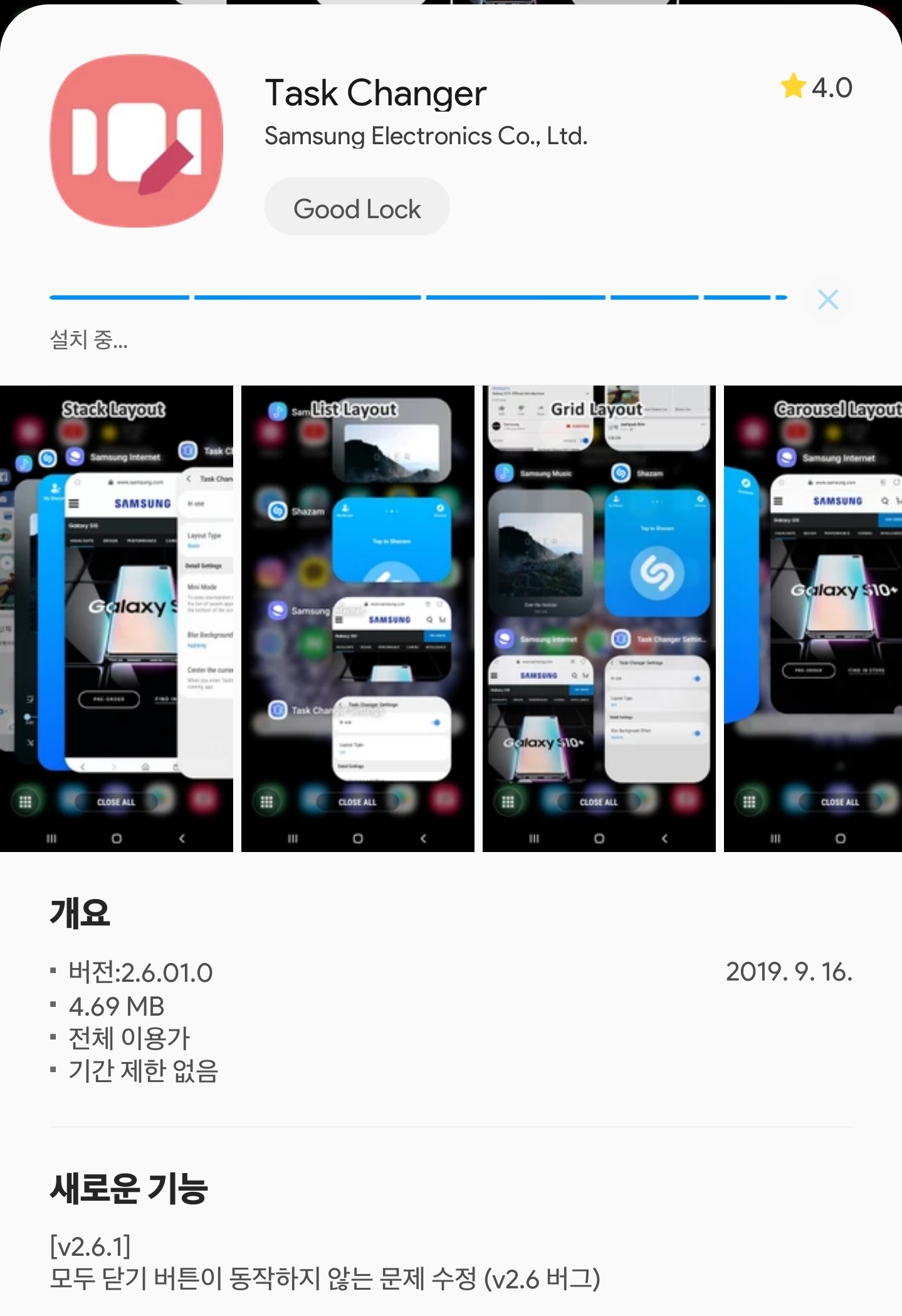 Screenshot_20190920-114231_Galaxy Store.jpg