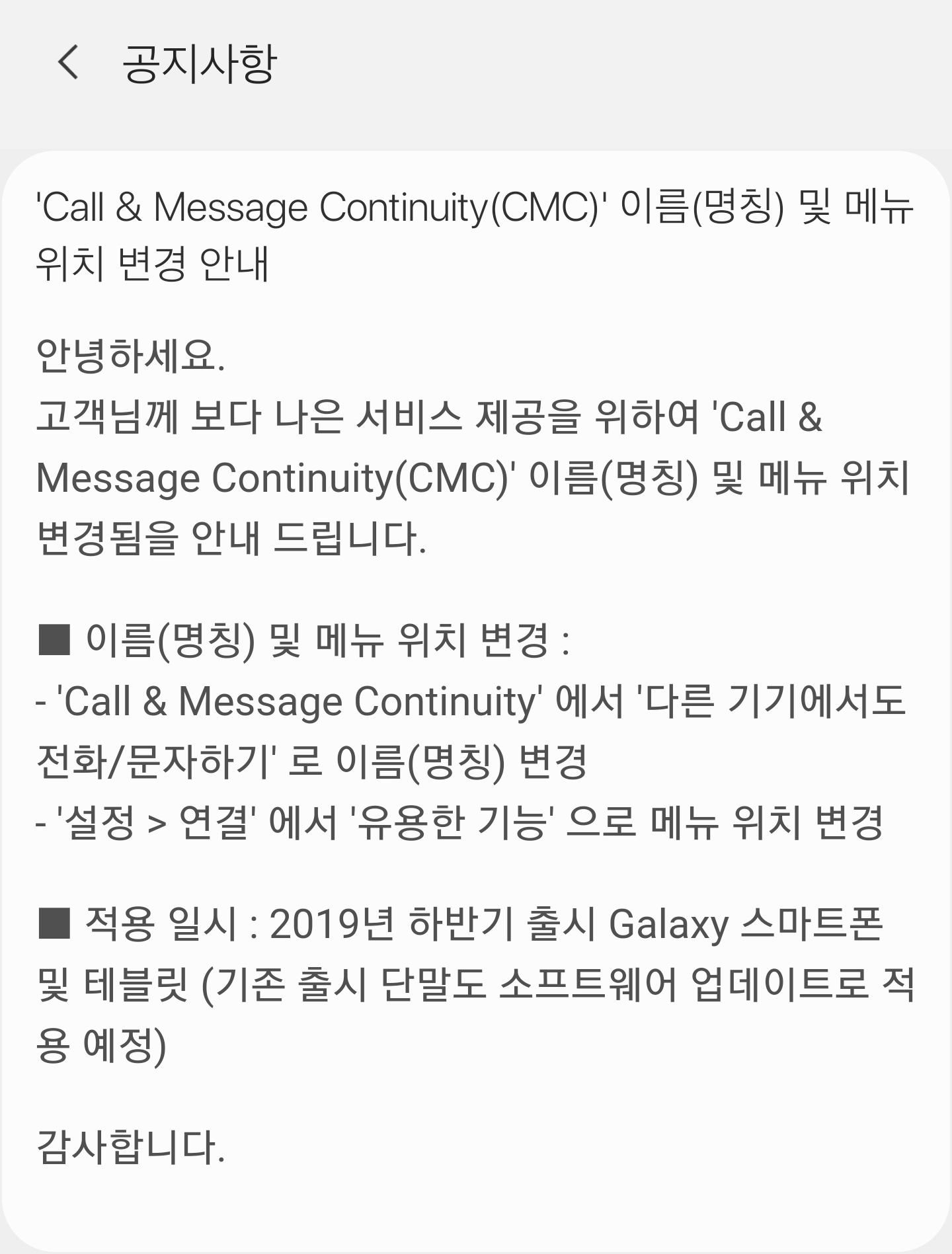 Screenshot_20190816-161023_Samsung Members.jpg