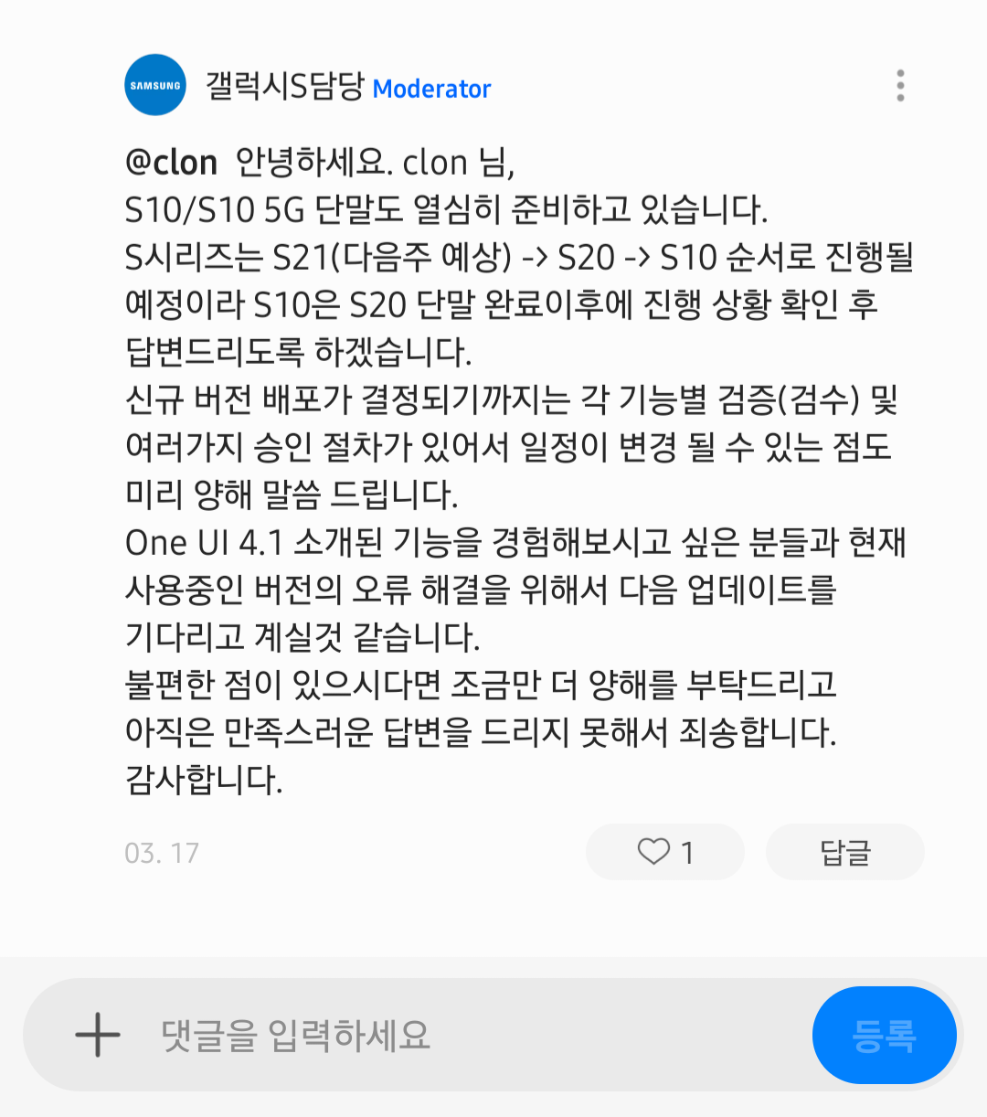 Screenshot_20220318-112044_Samsung Members.png