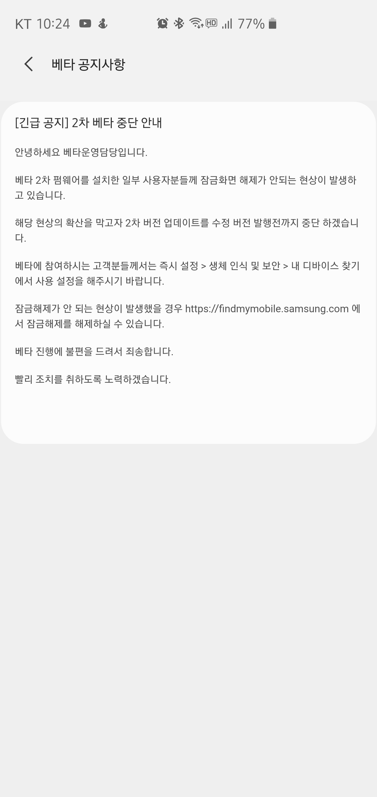 Screenshot_20191028-222431_Samsung Members.jpg
