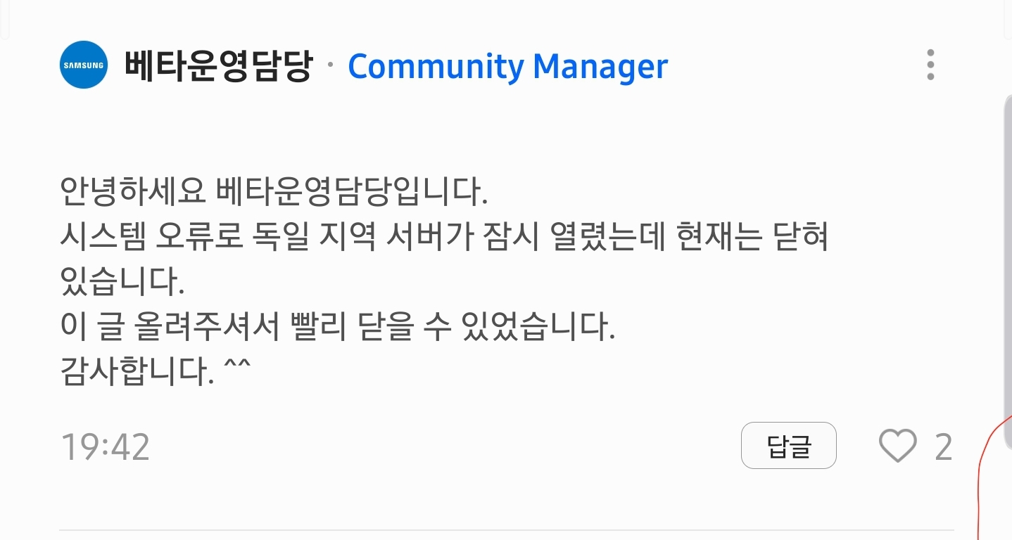 Screenshot_20191025-222525_Samsung Members.jpg