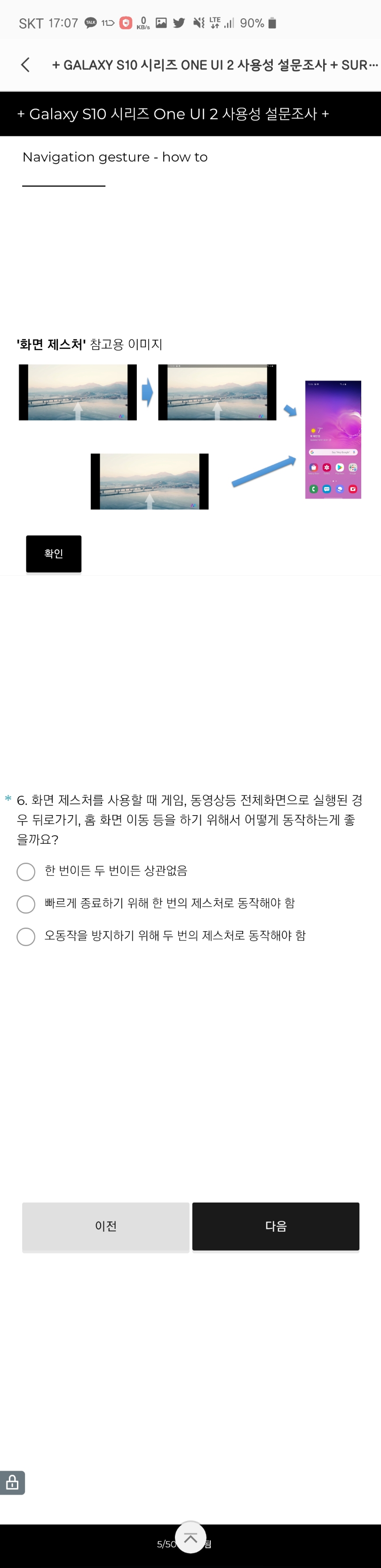 Screenshot_20191112-170745_Samsung Members.jpg