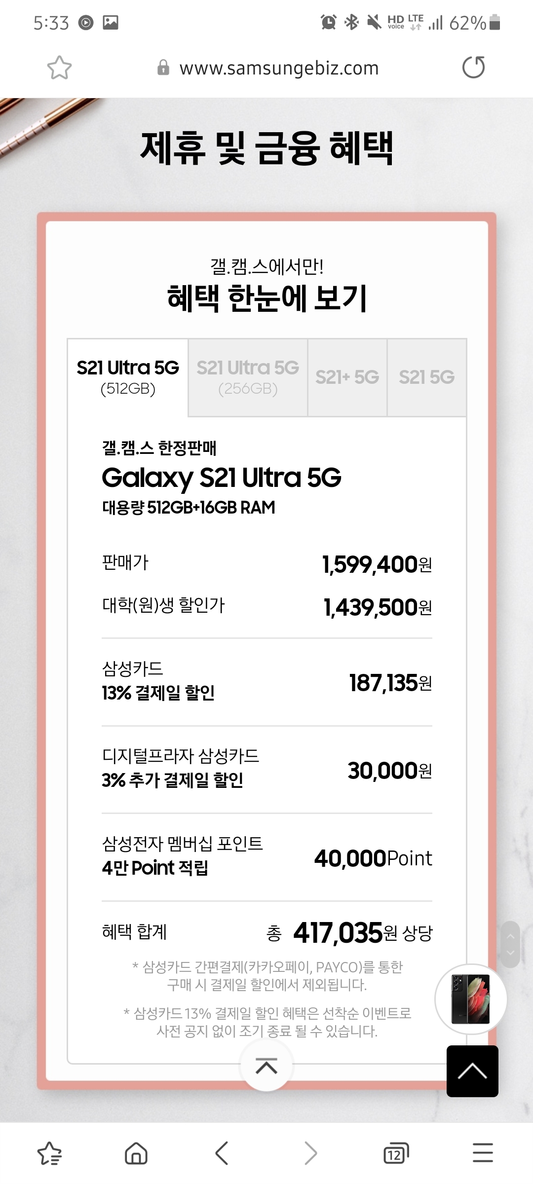 Screenshot_20210115-173332_Samsung Internet.jpg