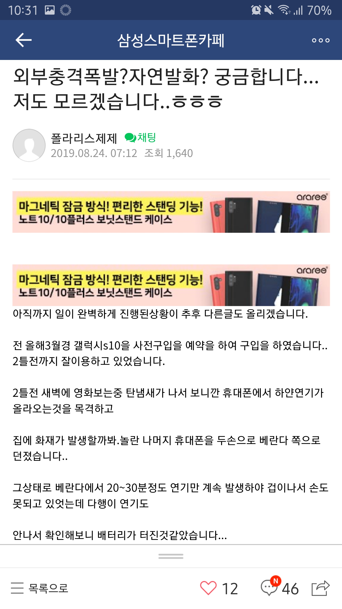 Screenshot_20190824-103124_Naver Cafe.jpg