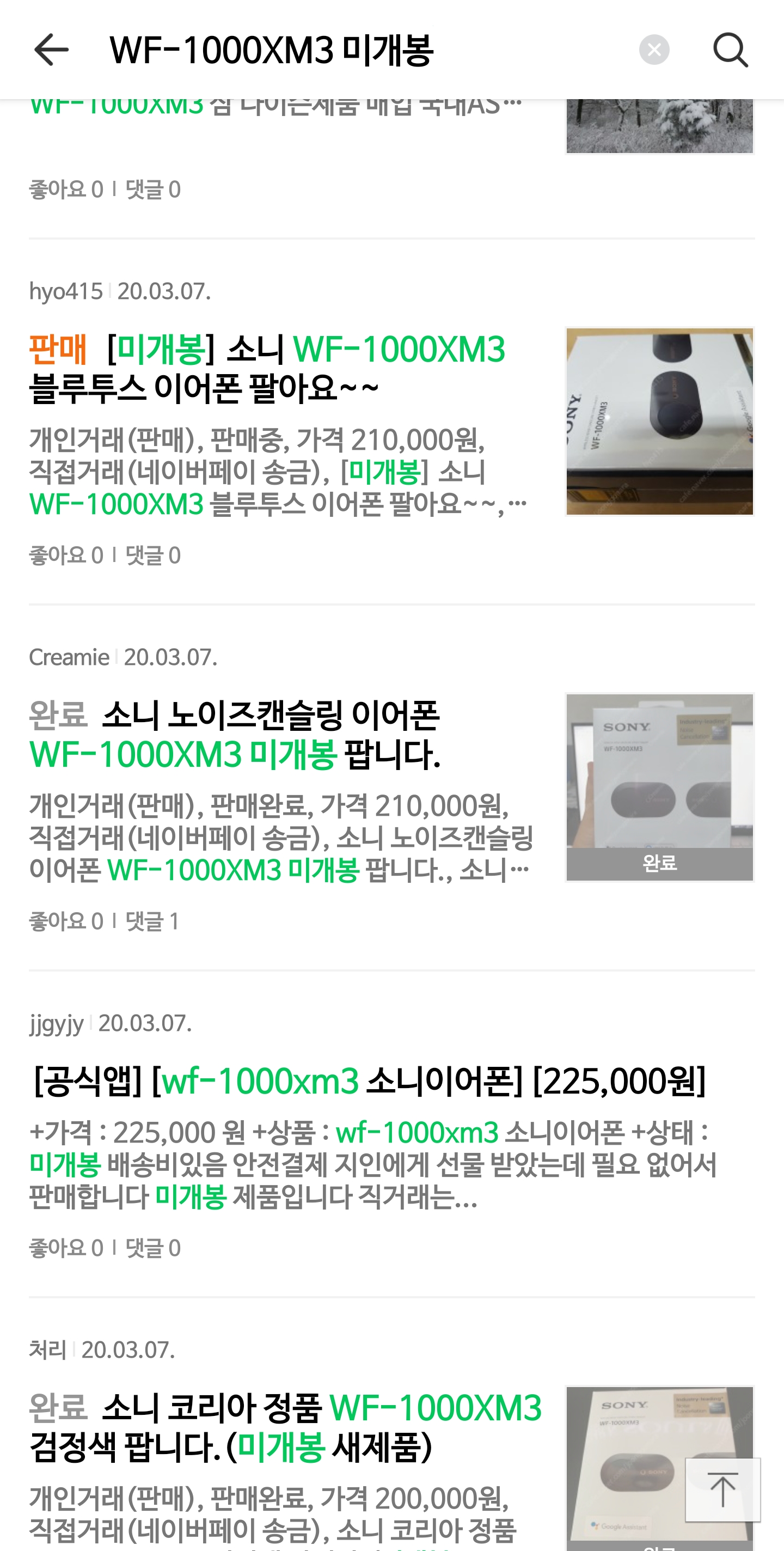 Screenshot_20200309-014053_Naver Cafe.jpg
