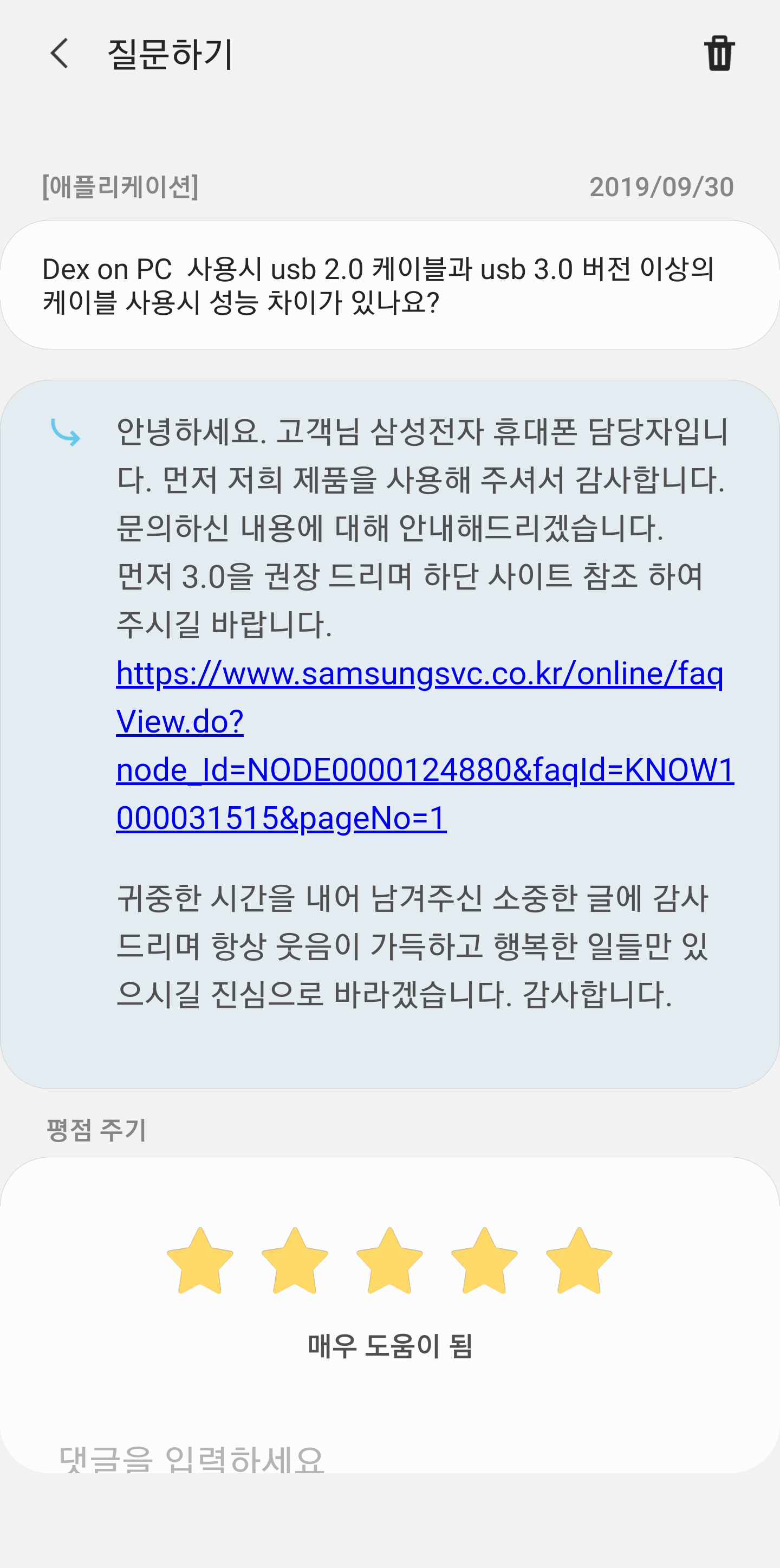 Screenshot_20191001-100935_Samsung Members.png