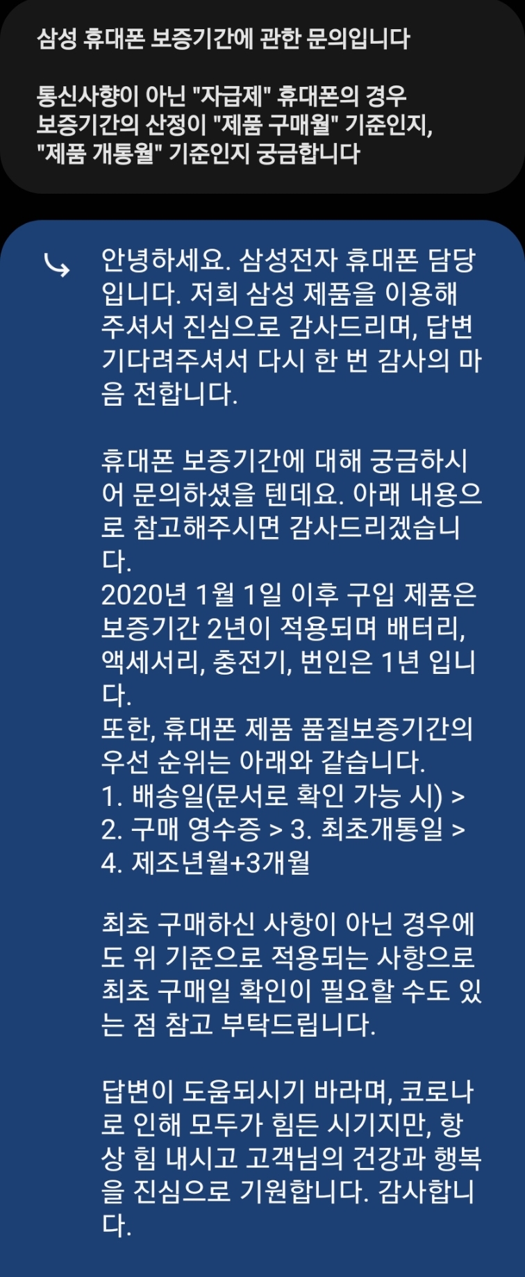 Screenshot_20220219-101328_Samsung Members.jpg