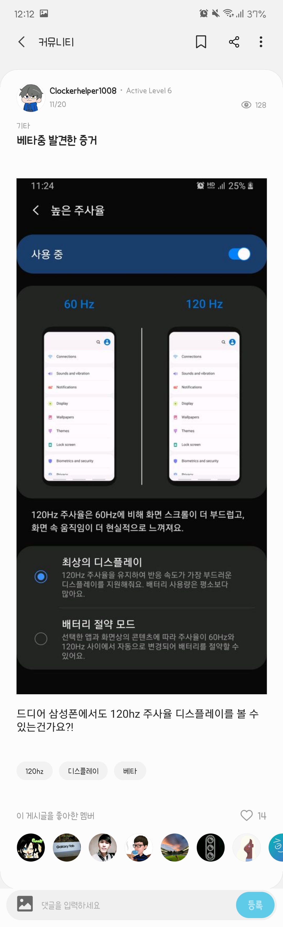 Screenshot_20191121-001233_Samsung Members.jpg