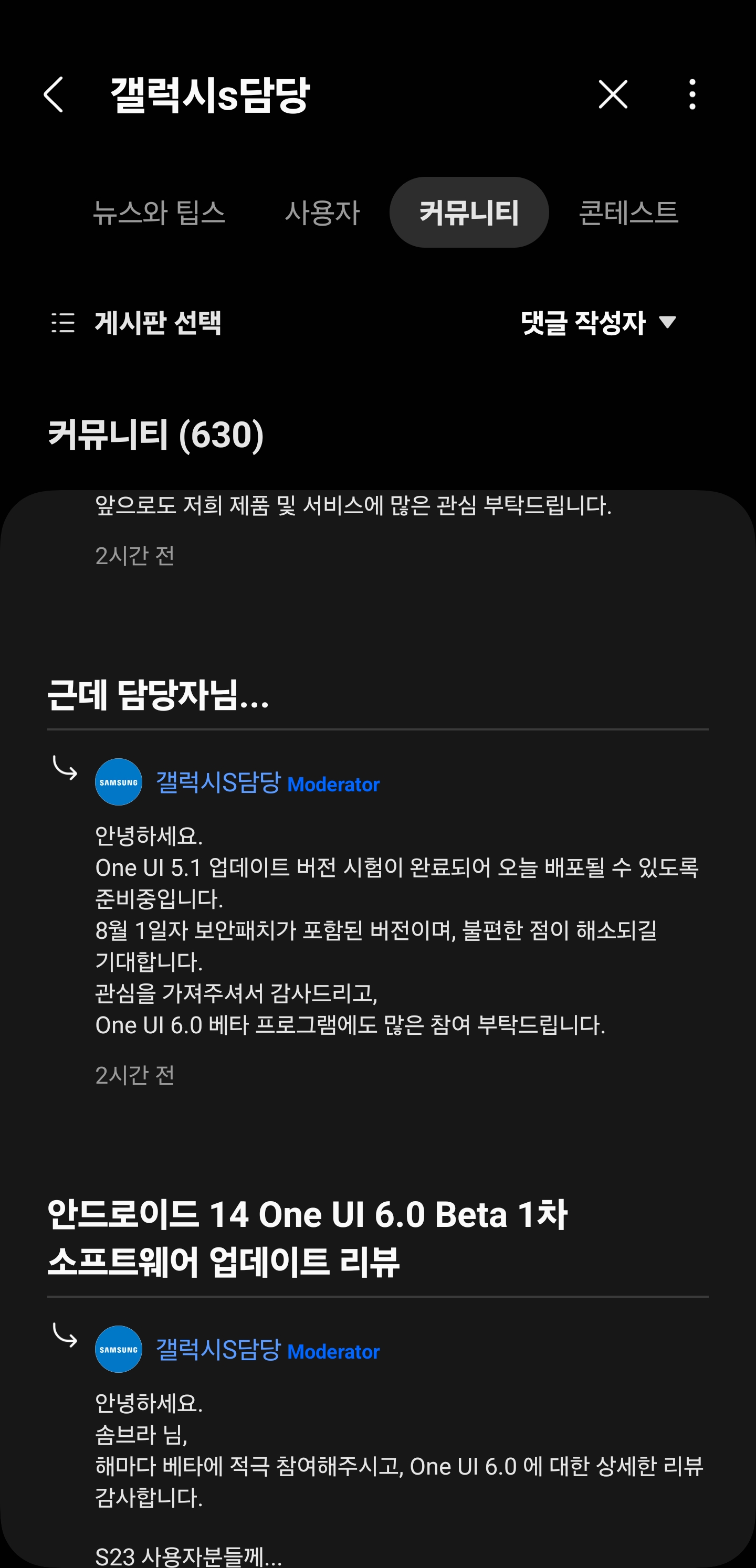 Screenshot_20230816_142541_Samsung Members.jpg