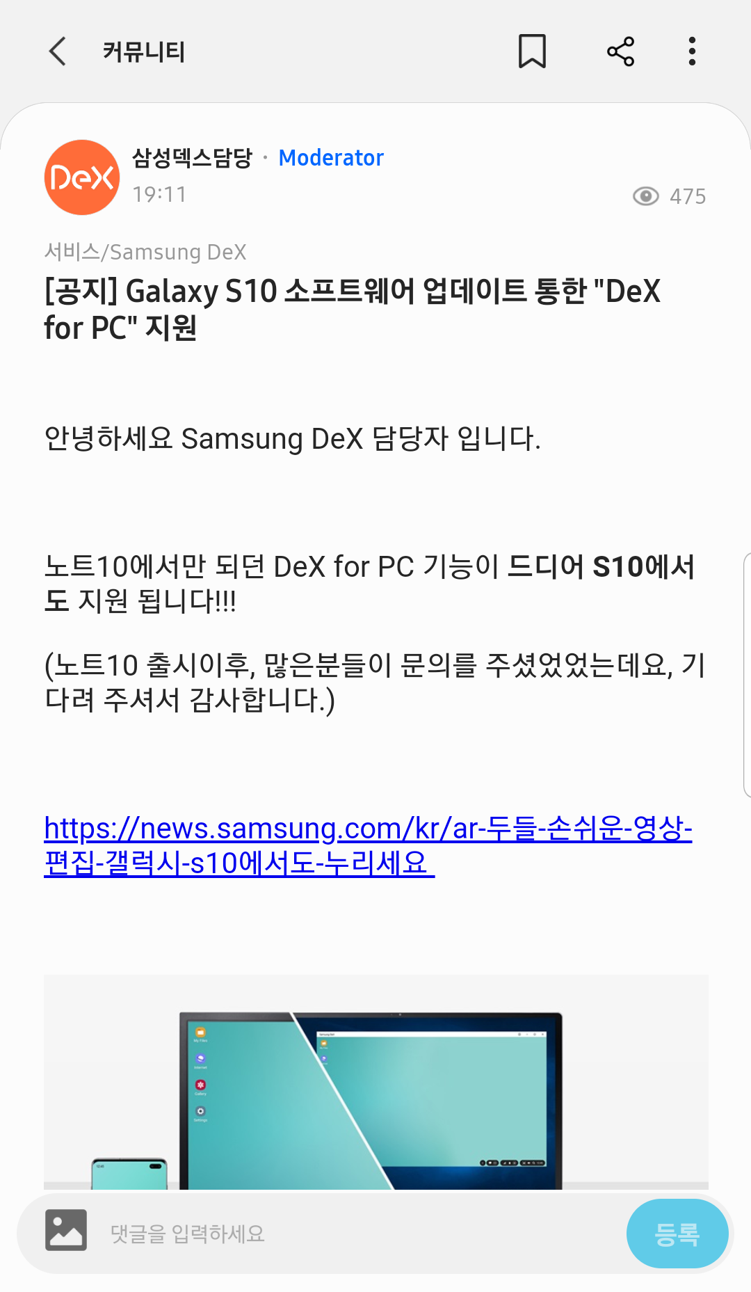 Screenshot_20190926-211638_Samsung Members.png