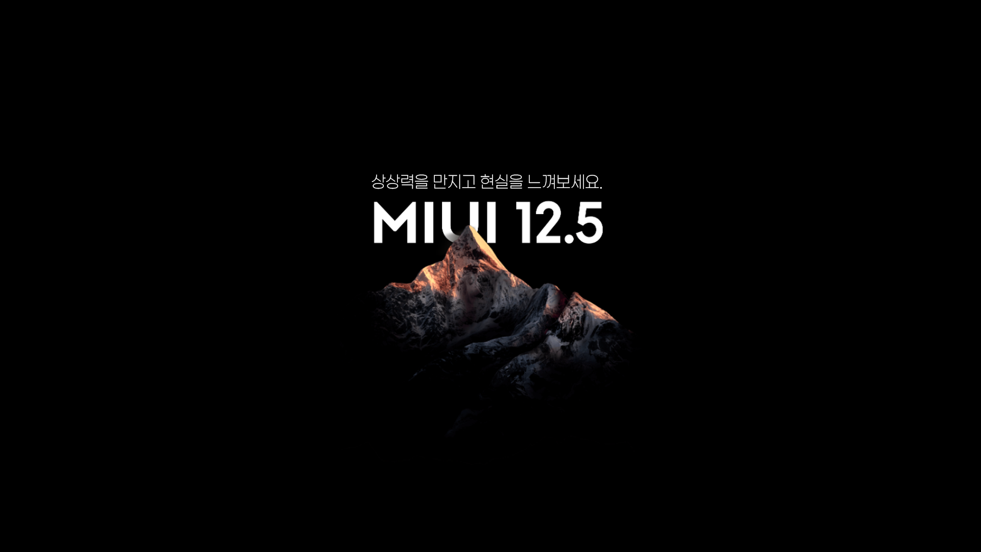 i_MIUI12.5_KOR_Edition_E001.png