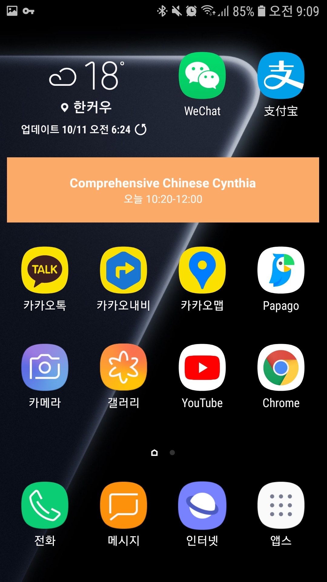 Screenshot_20191011-090924_Samsung Experience Home.jpg