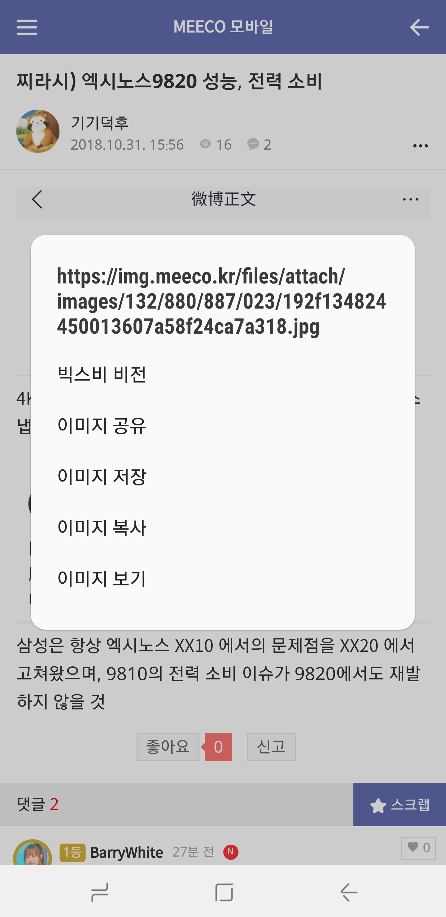 Screenshot_20181031-162836_Samsung Internet.jpg