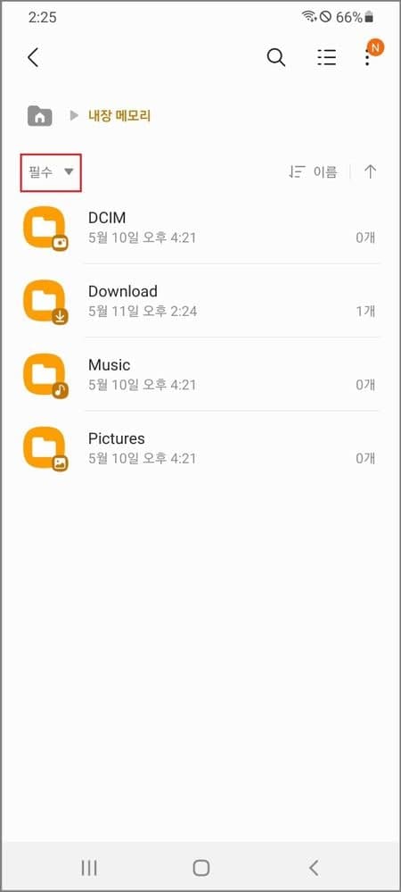 Samsung-My-Files-Hide-Unwanted-Folders-From-Default-View.jpg