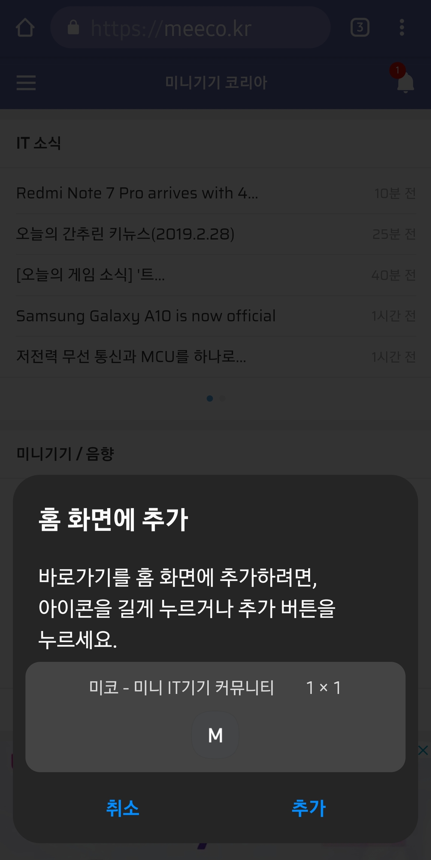 Screenshot_20190228-184040_Samsung Experience Home.jpg