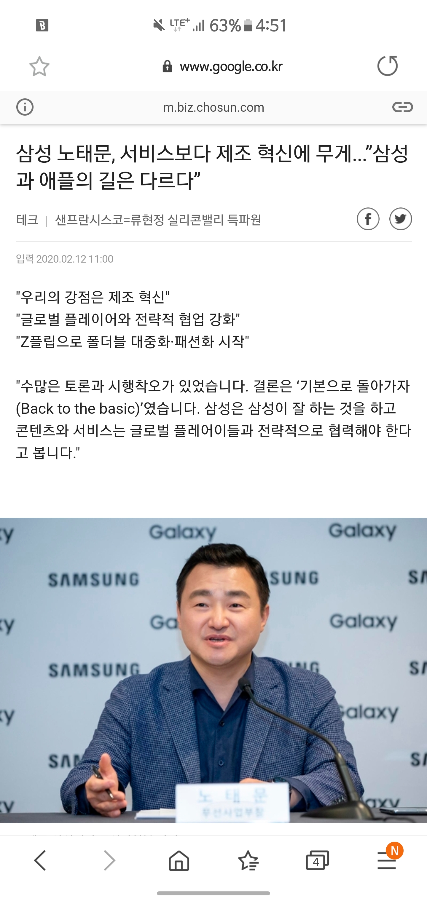 Screenshot_20200728-165159_Samsung Internet.jpg
