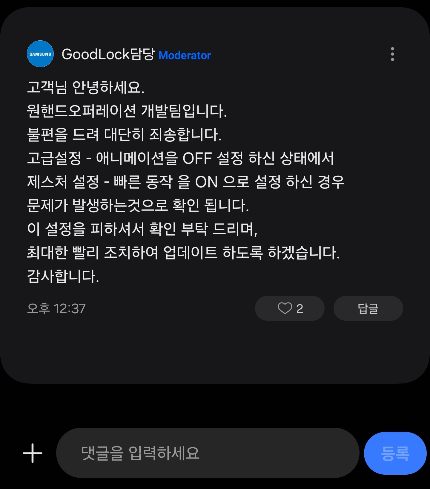 Screenshot_20231201_130828_Samsung Members.jpg