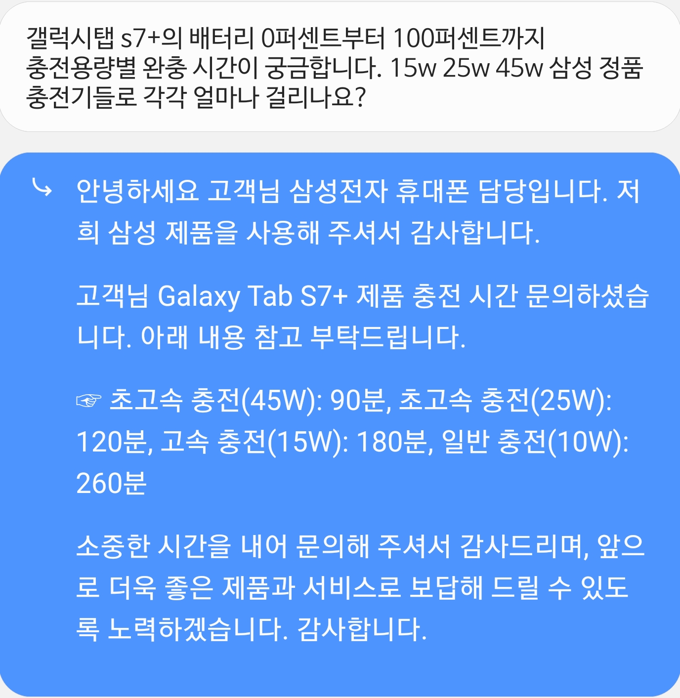 Screenshot_20200911-143536_Samsung Members.png