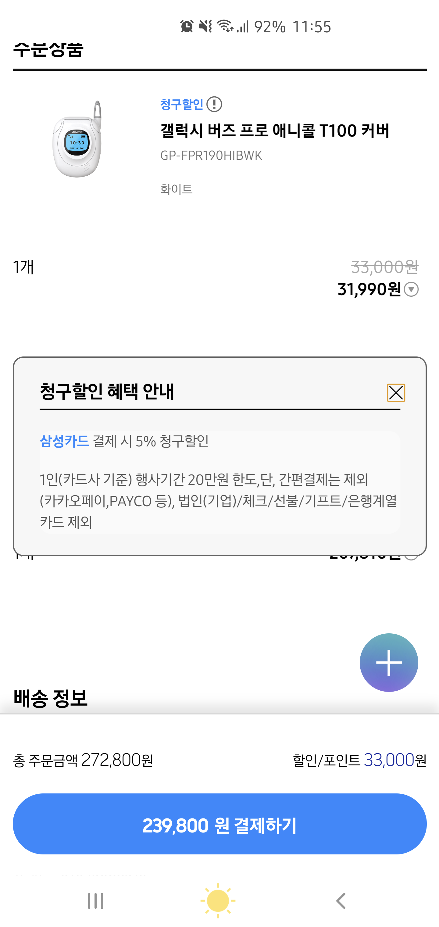Screenshot_20210131-115515_Samsung Internet.png