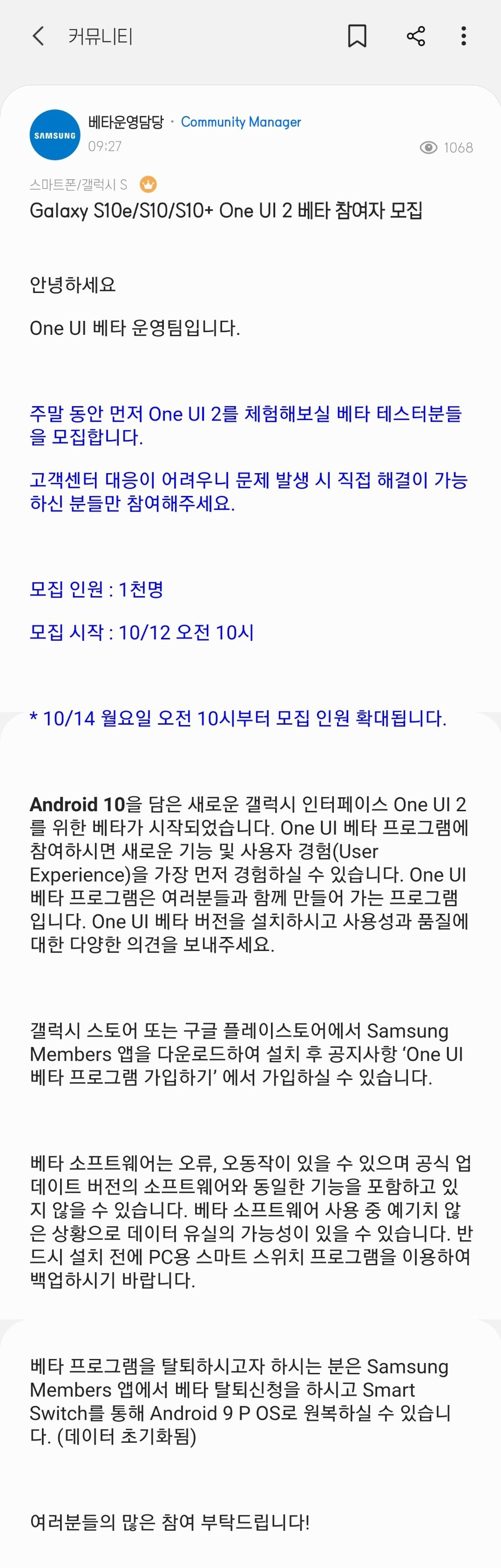 Screenshot_20191012-095855_Samsung Members.jpg