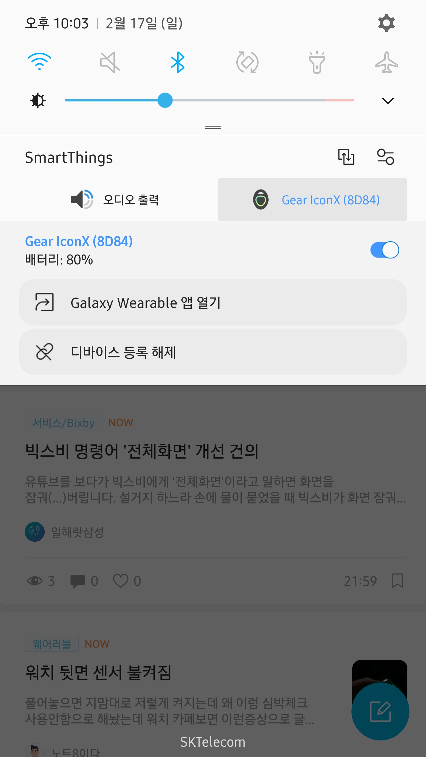 Screenshot_20190217-220321_Samsung Members.jpg