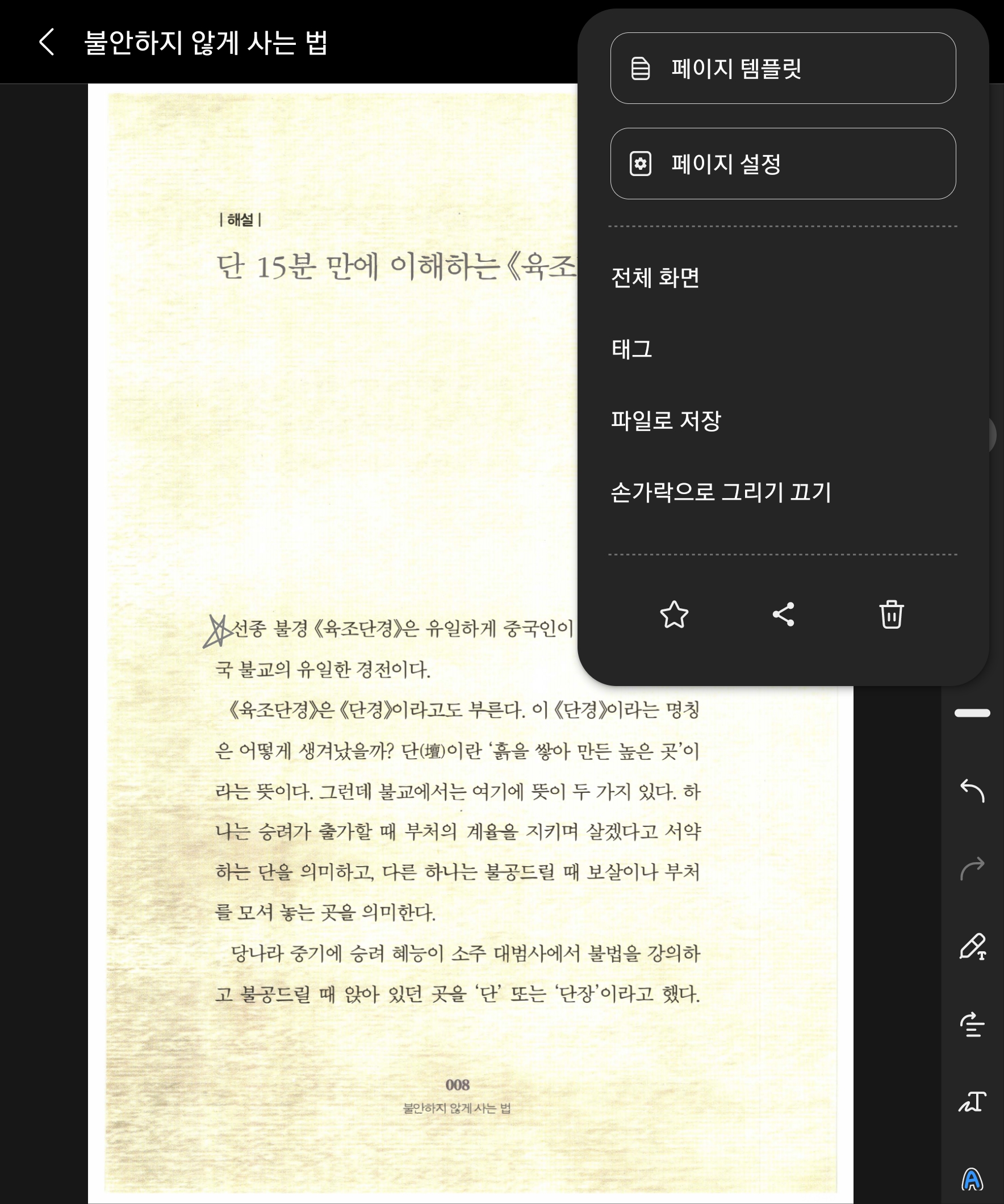Screenshot_20210923-161014_Samsung Notes.jpg