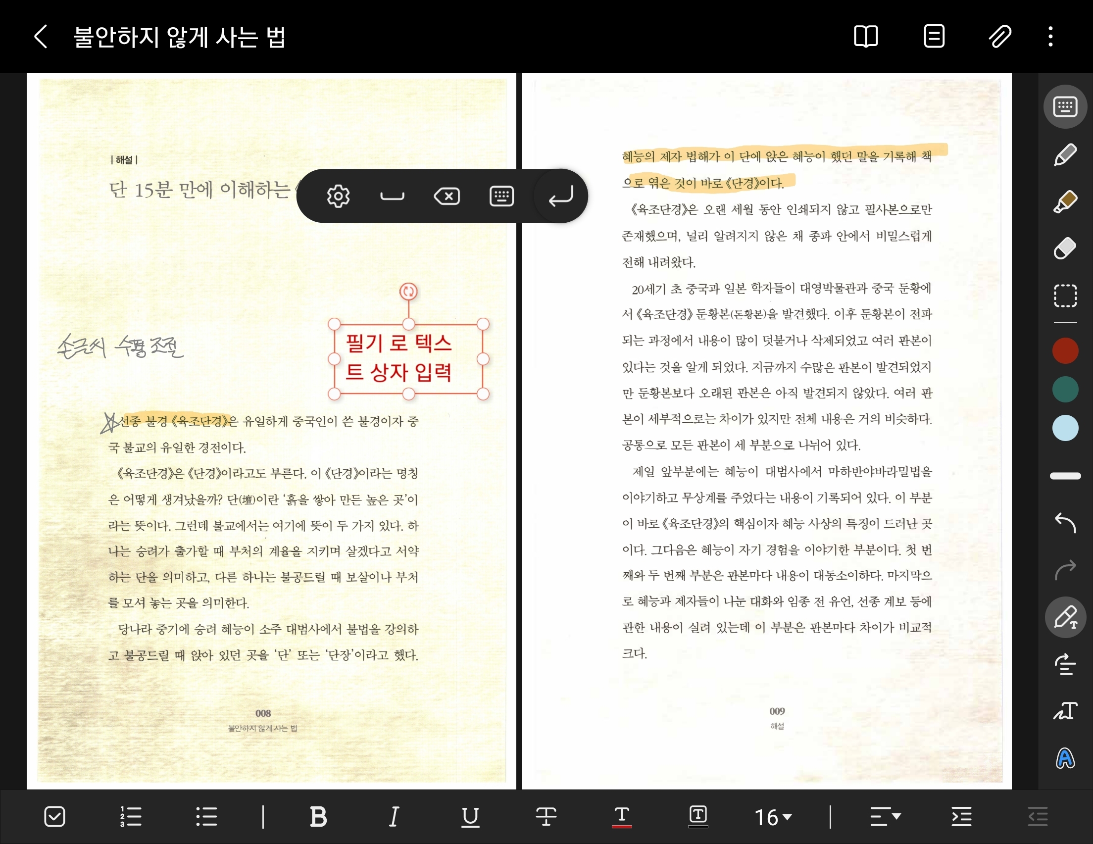 Screenshot_20210923-161904_Samsung Notes.jpg