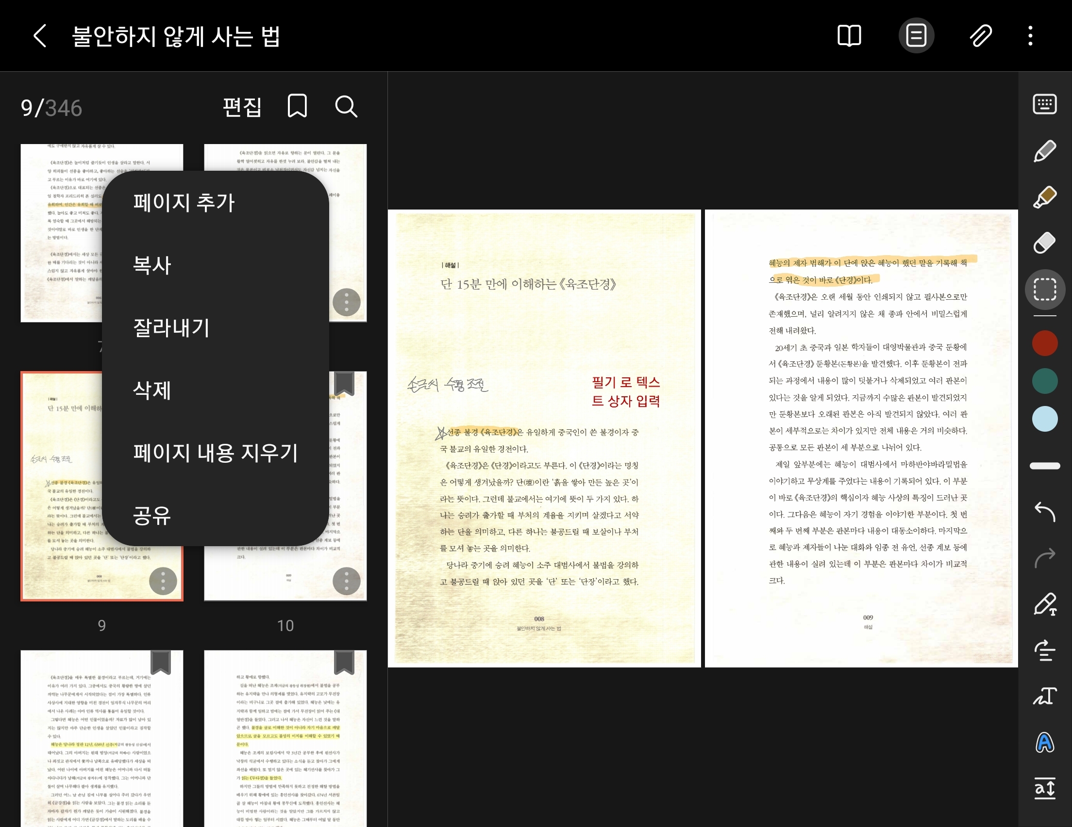 Screenshot_20210923-162525_Samsung Notes.jpg