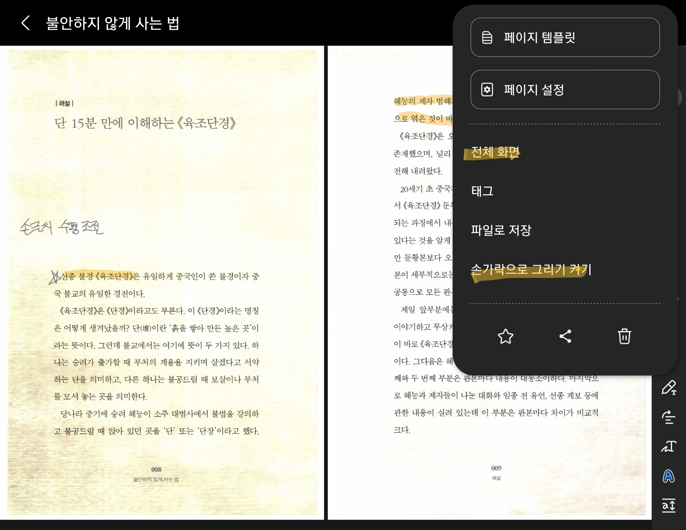 Screenshot_20210923-161604_Samsung Notes.jpg