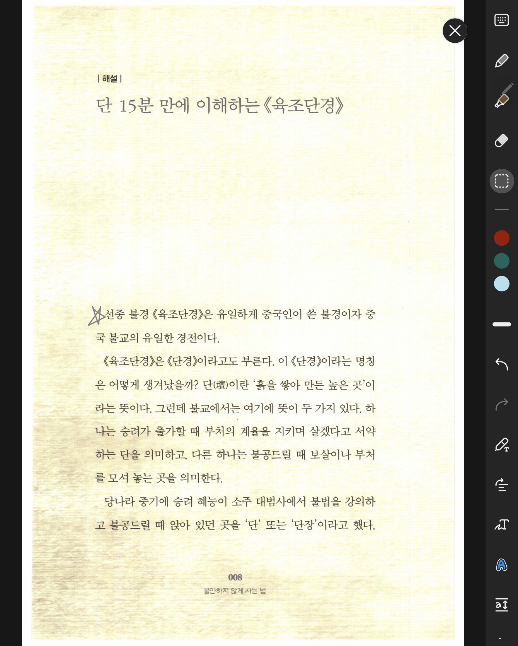 Screenshot_20210923-161032_Samsung Notes.jpg