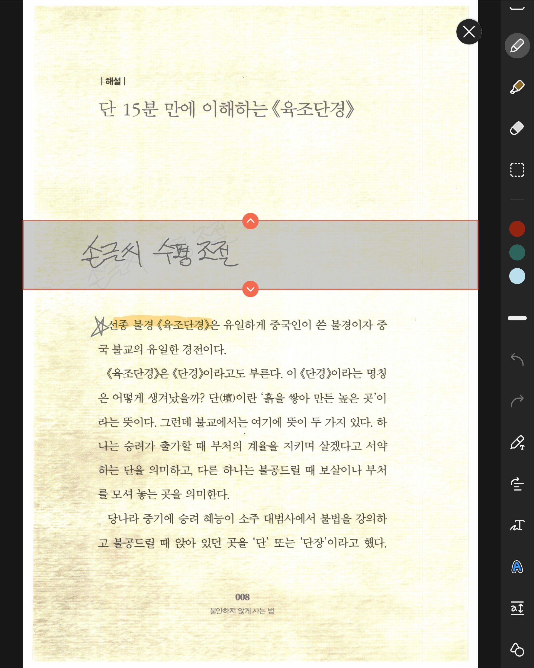 Screenshot_20210923-161229_Samsung Notes.jpg