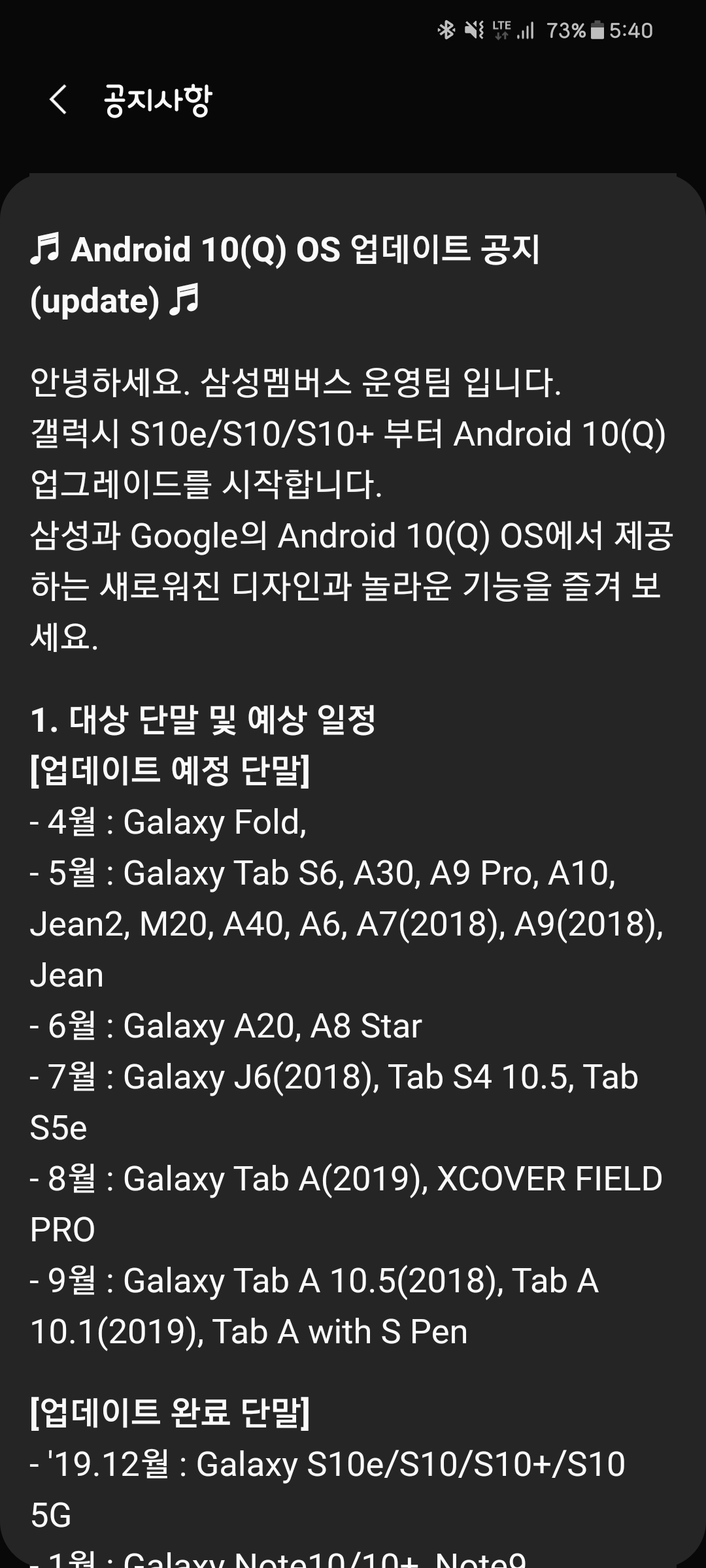 Screenshot_20200325-174053_Samsung Members.jpg