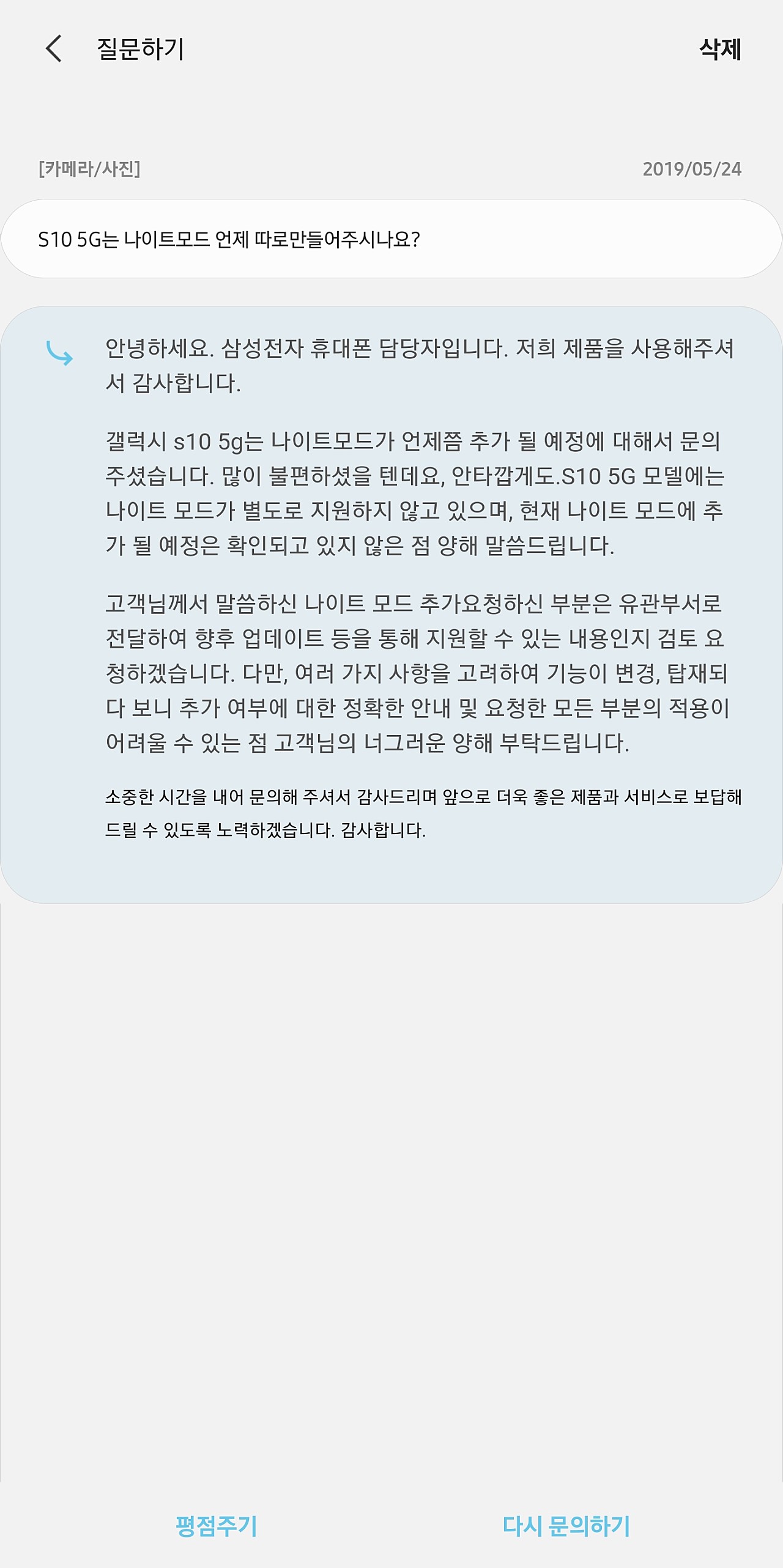 Screenshot_20190524-140033_Samsung_Members.jpg