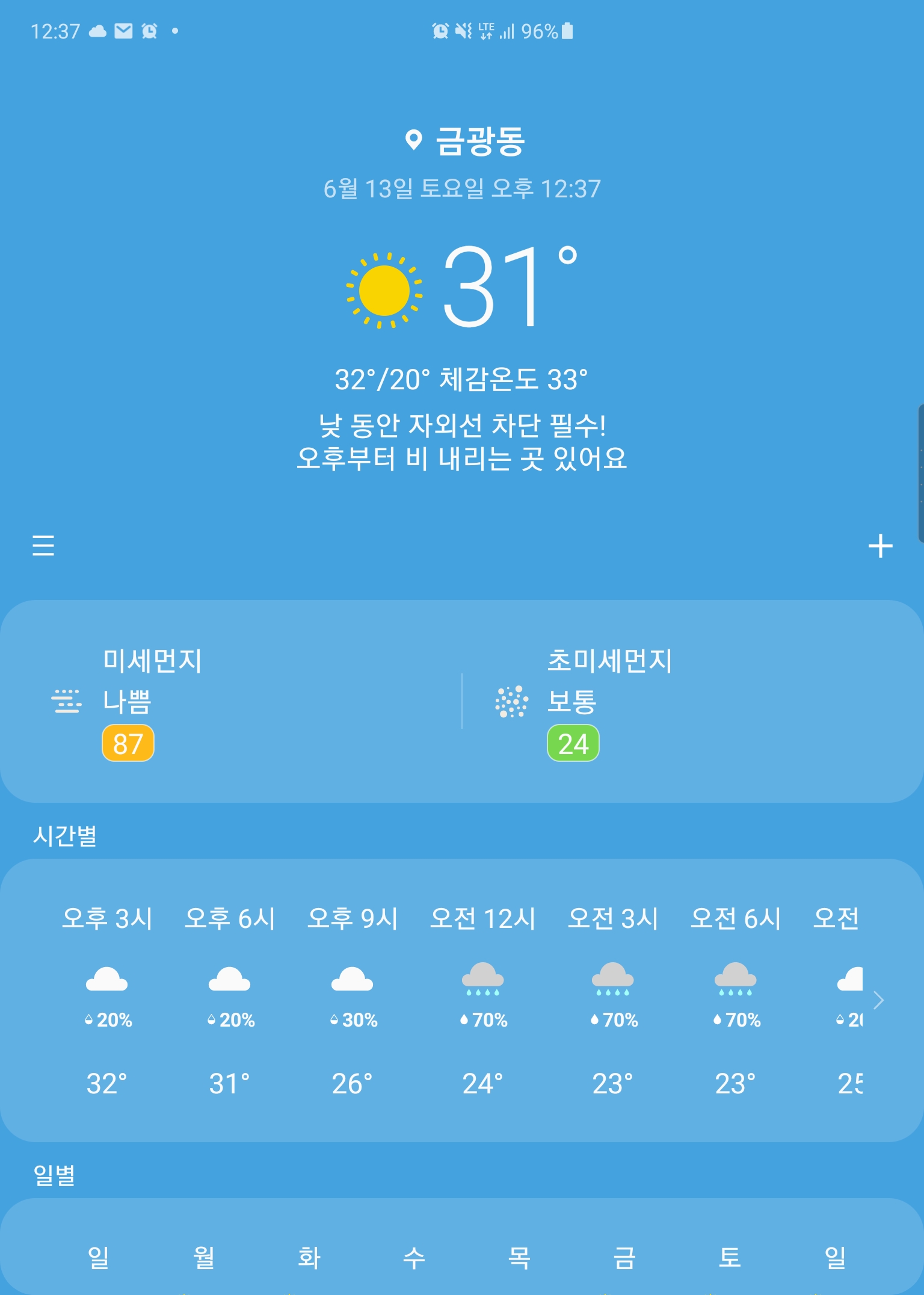 Screenshot_20200613-123734_Weather.jpg