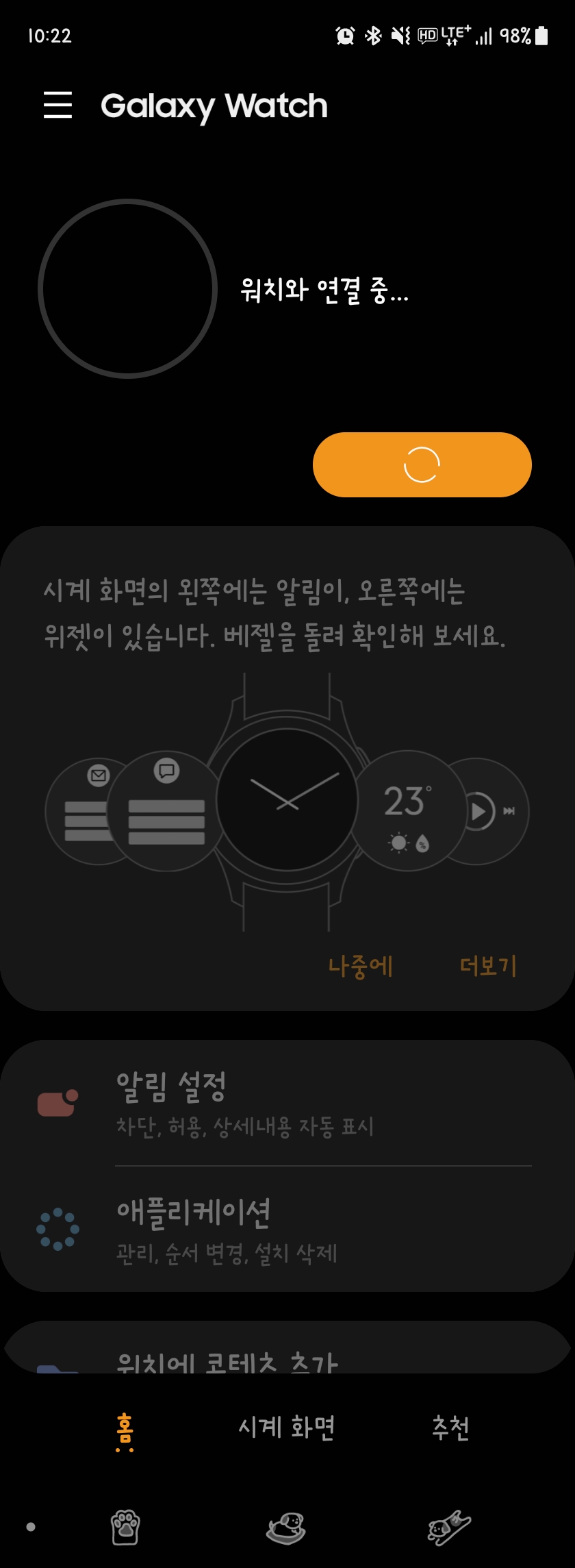 Screenshot_20210831-102205_Galaxy Watch PlugIn.jpg