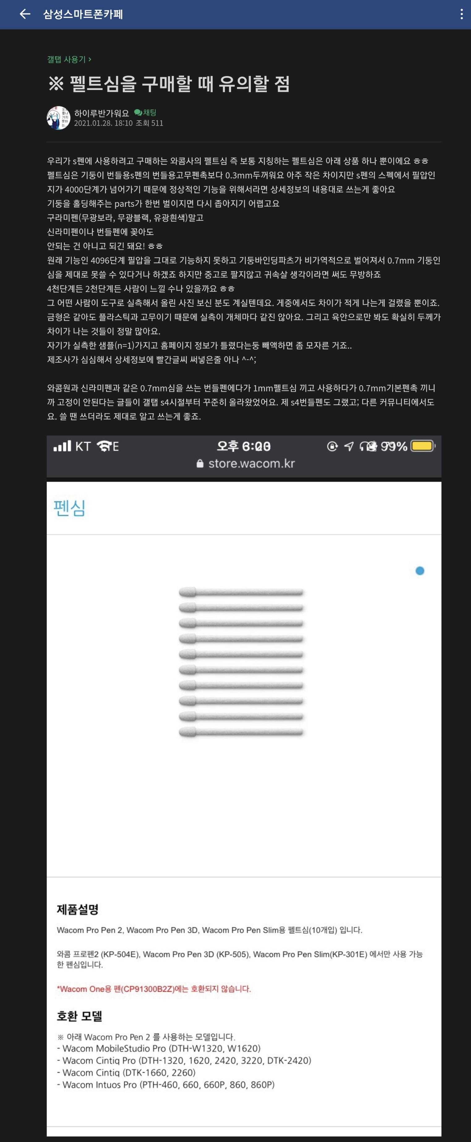 Screenshot_20210213-003509_Naver Cafe.jpg