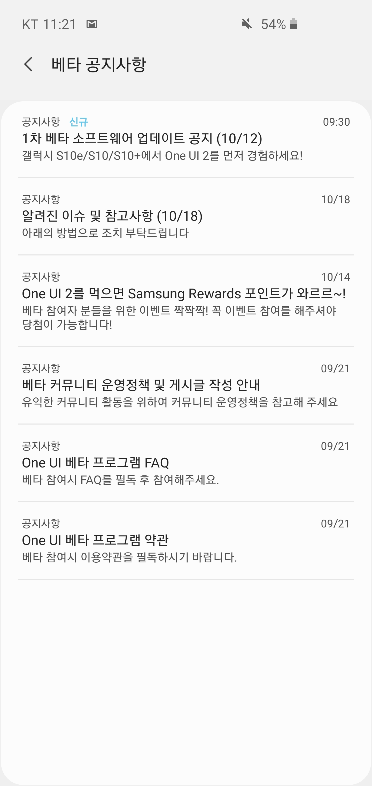 Screenshot_20191021-112154_Samsung Members.jpg