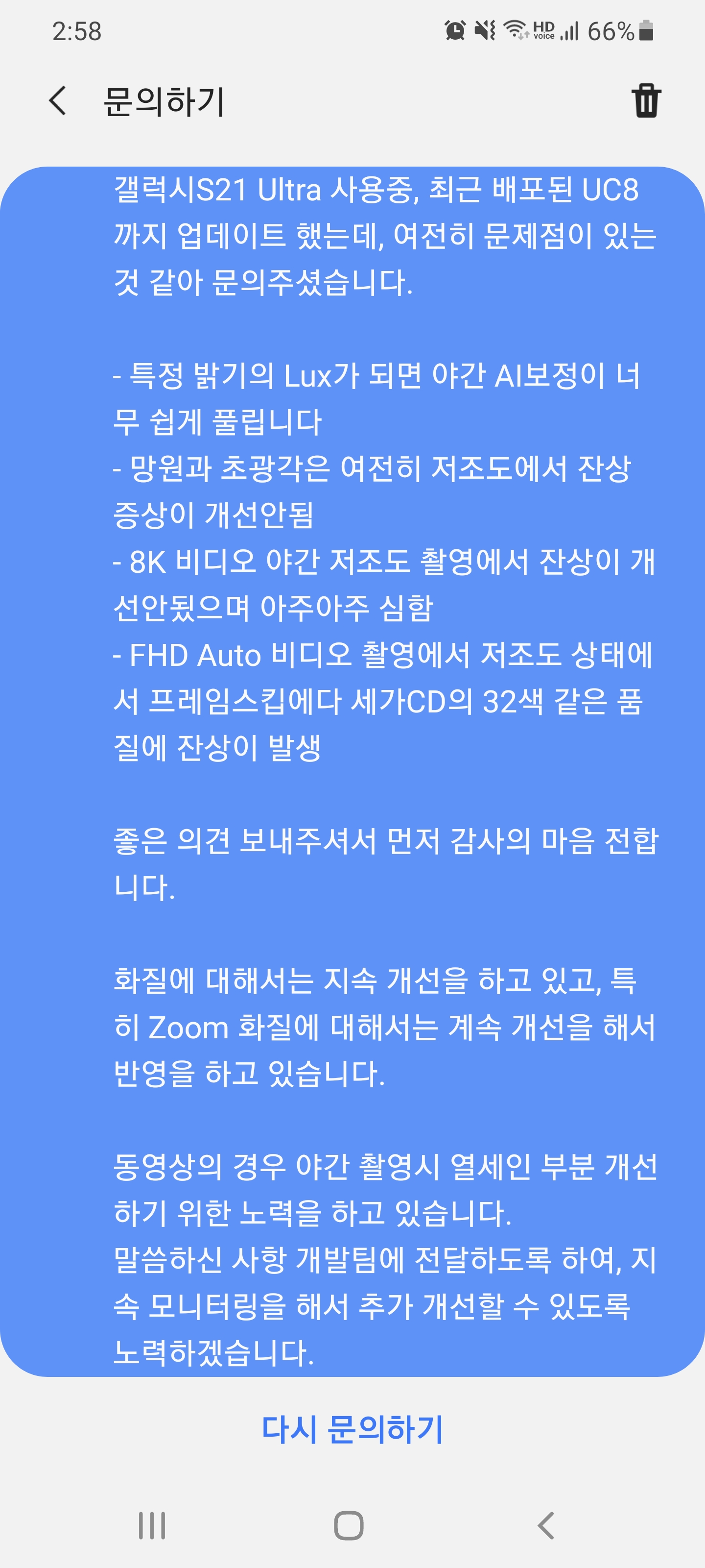 Screenshot_20210413-145821_Samsung Members.jpg
