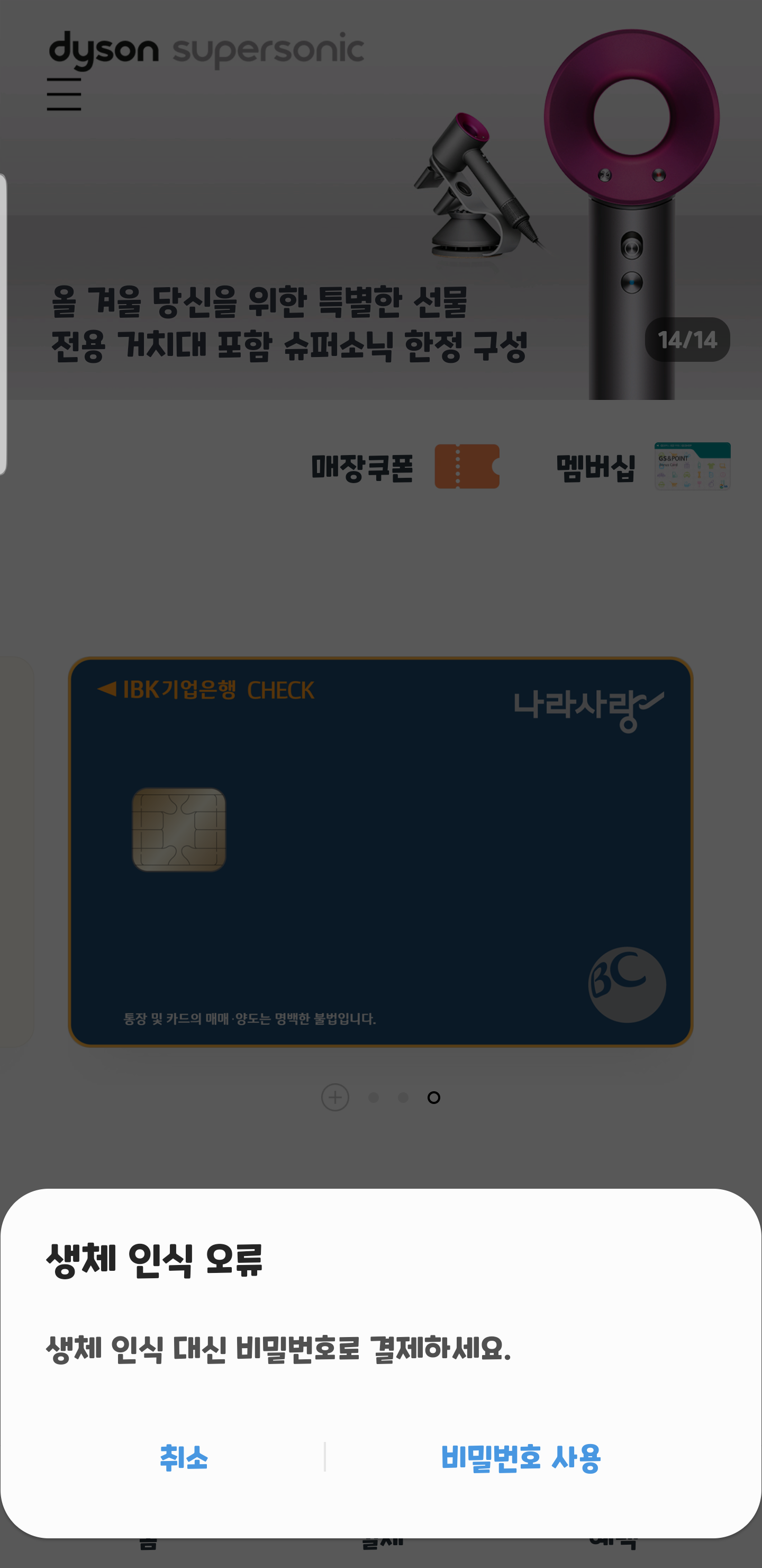 Screenshot_20191221-163333_Samsung Pay.png