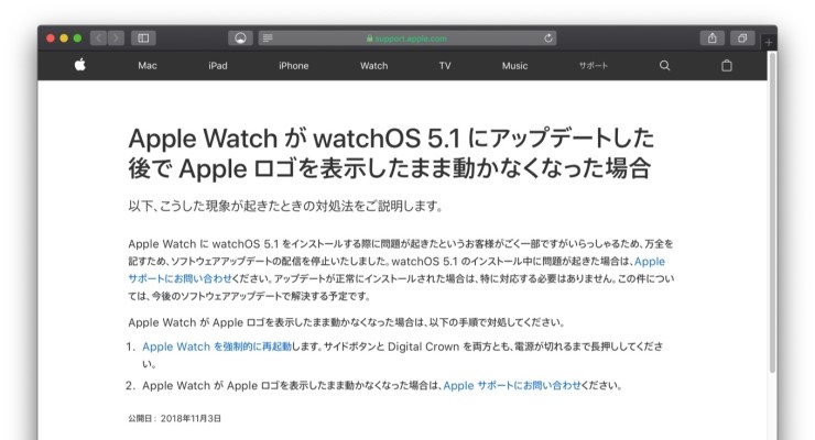 how-to-fix-apple-watch-bricked-after-watchOS-5-1_(1).jpg