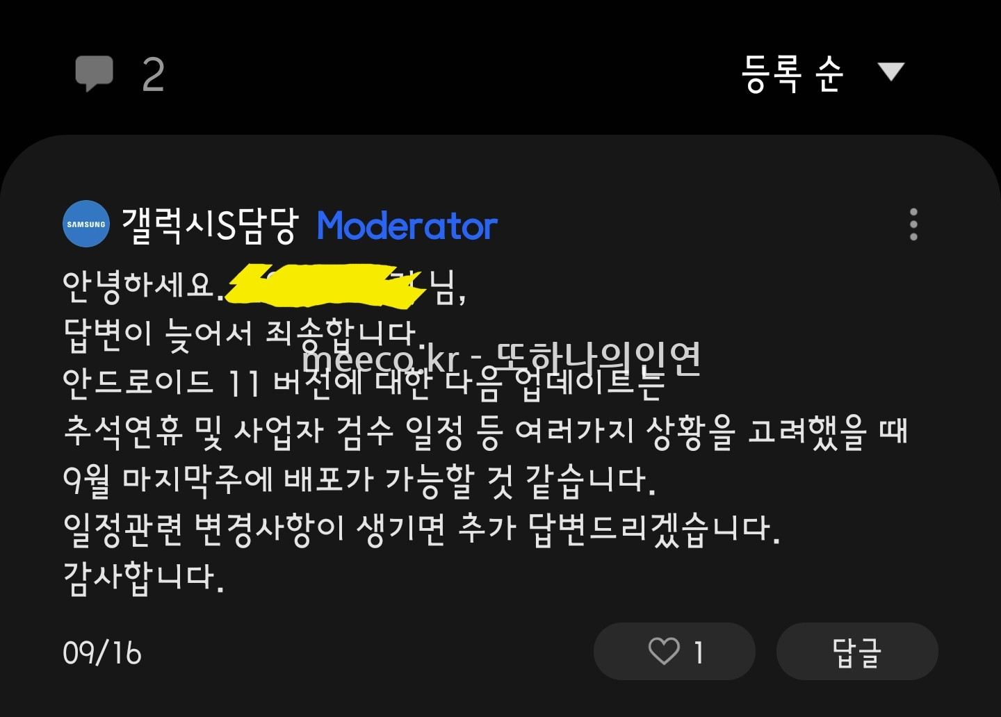 Screenshot_20210917-092615_Samsung Members.jpg