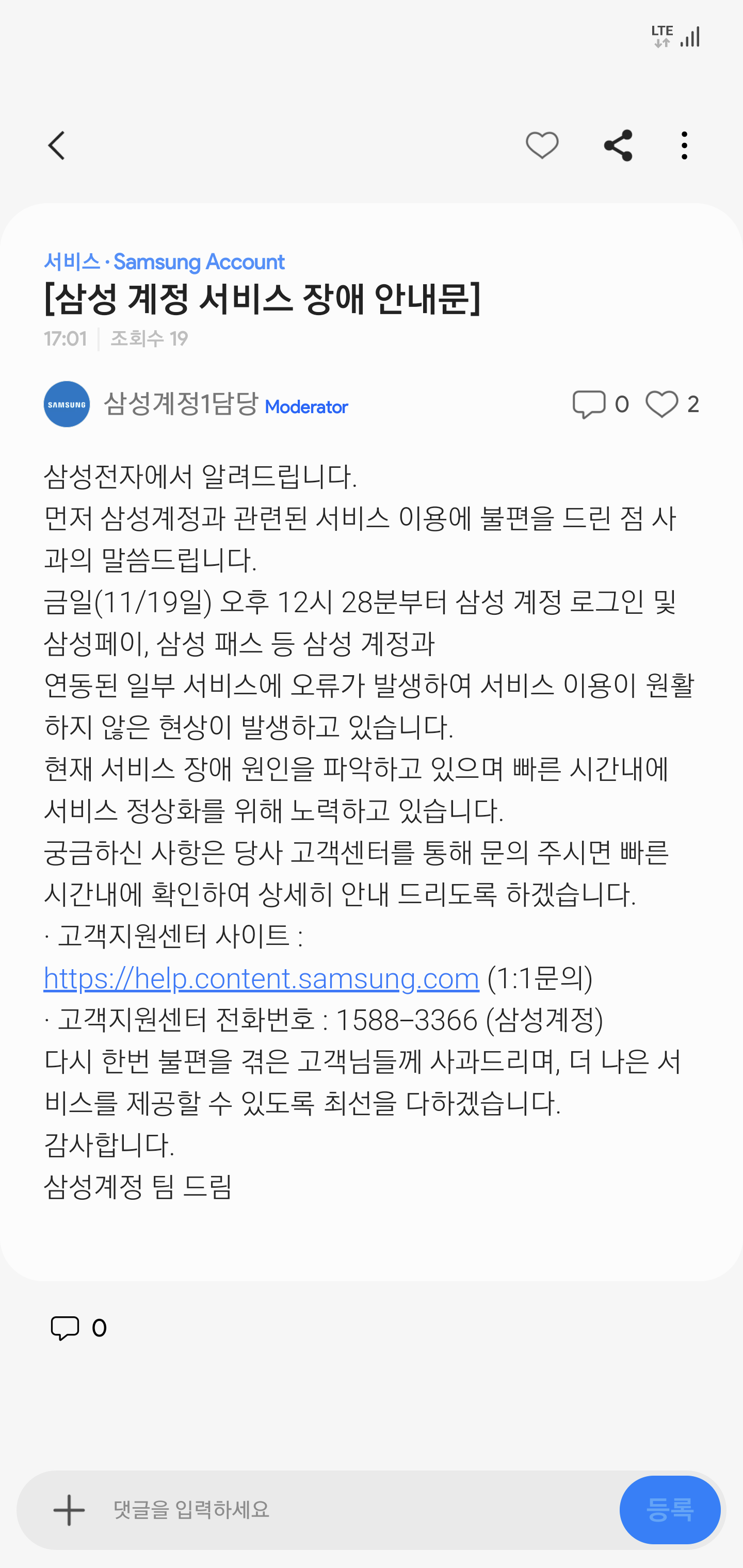 Screenshot_20211119-170343_Samsung Members.png