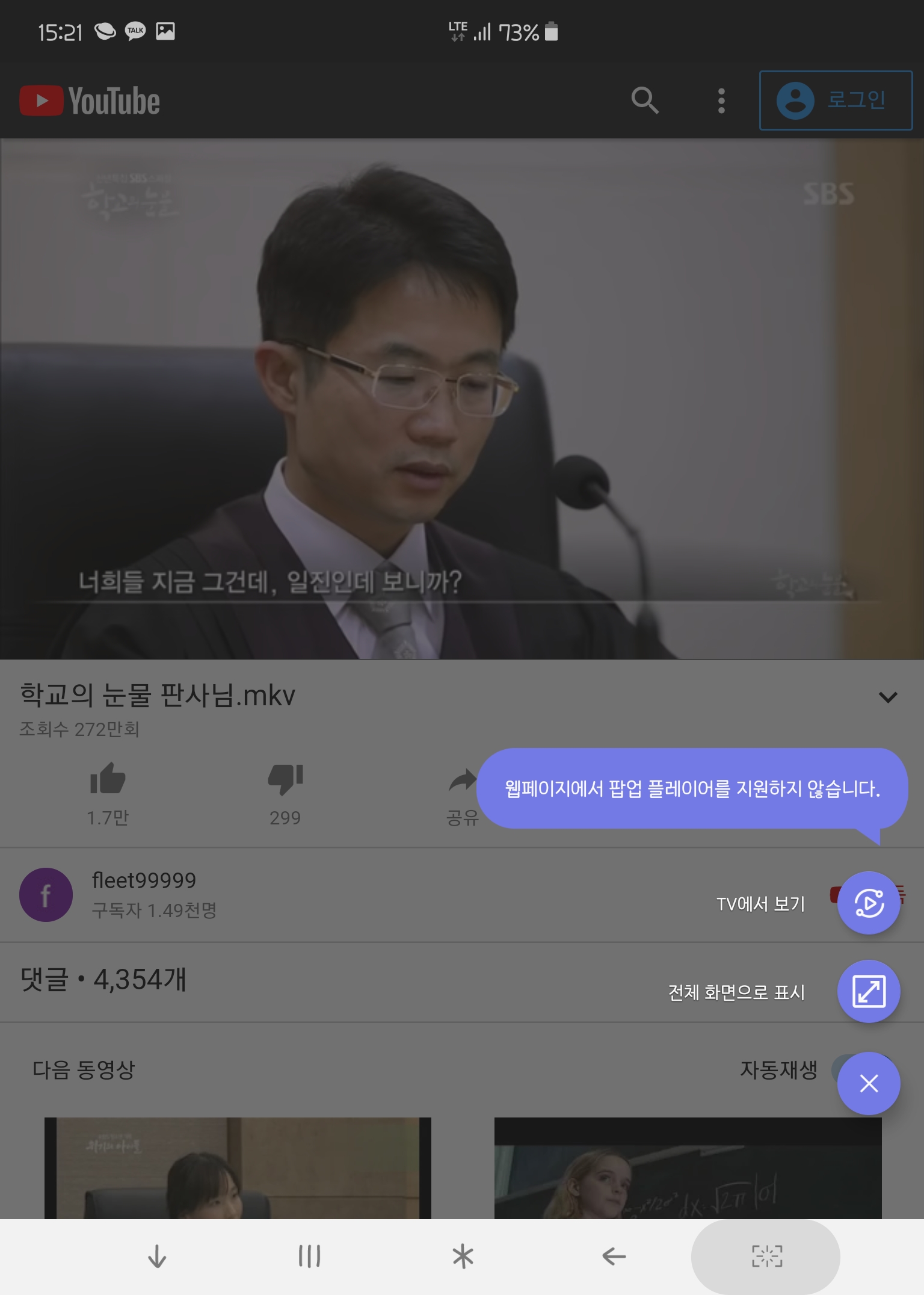 Screenshot_20191120-152116_Samsung Internet Beta.jpg