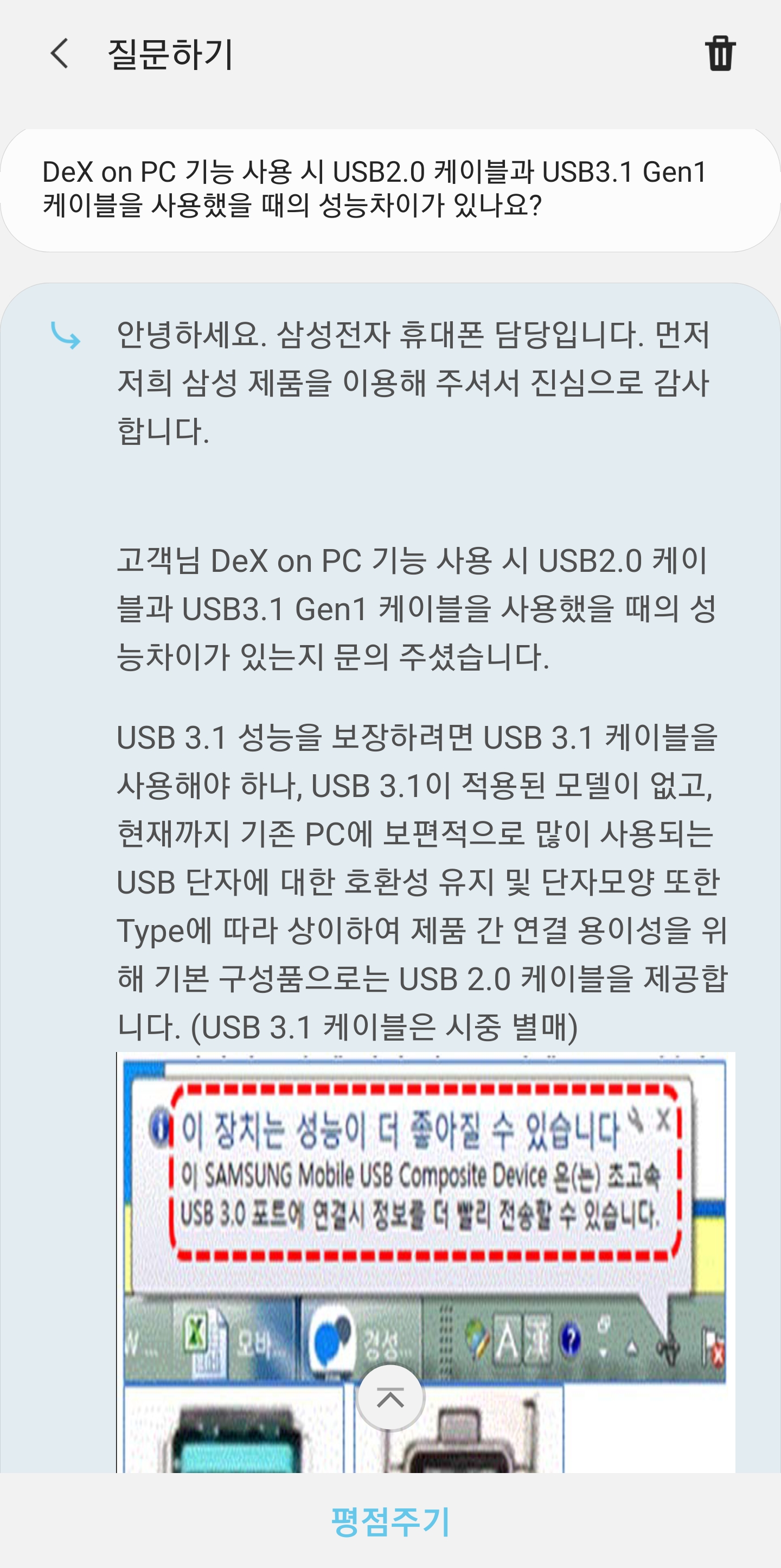 Screenshot_20190930-172117_Samsung Members.jpg