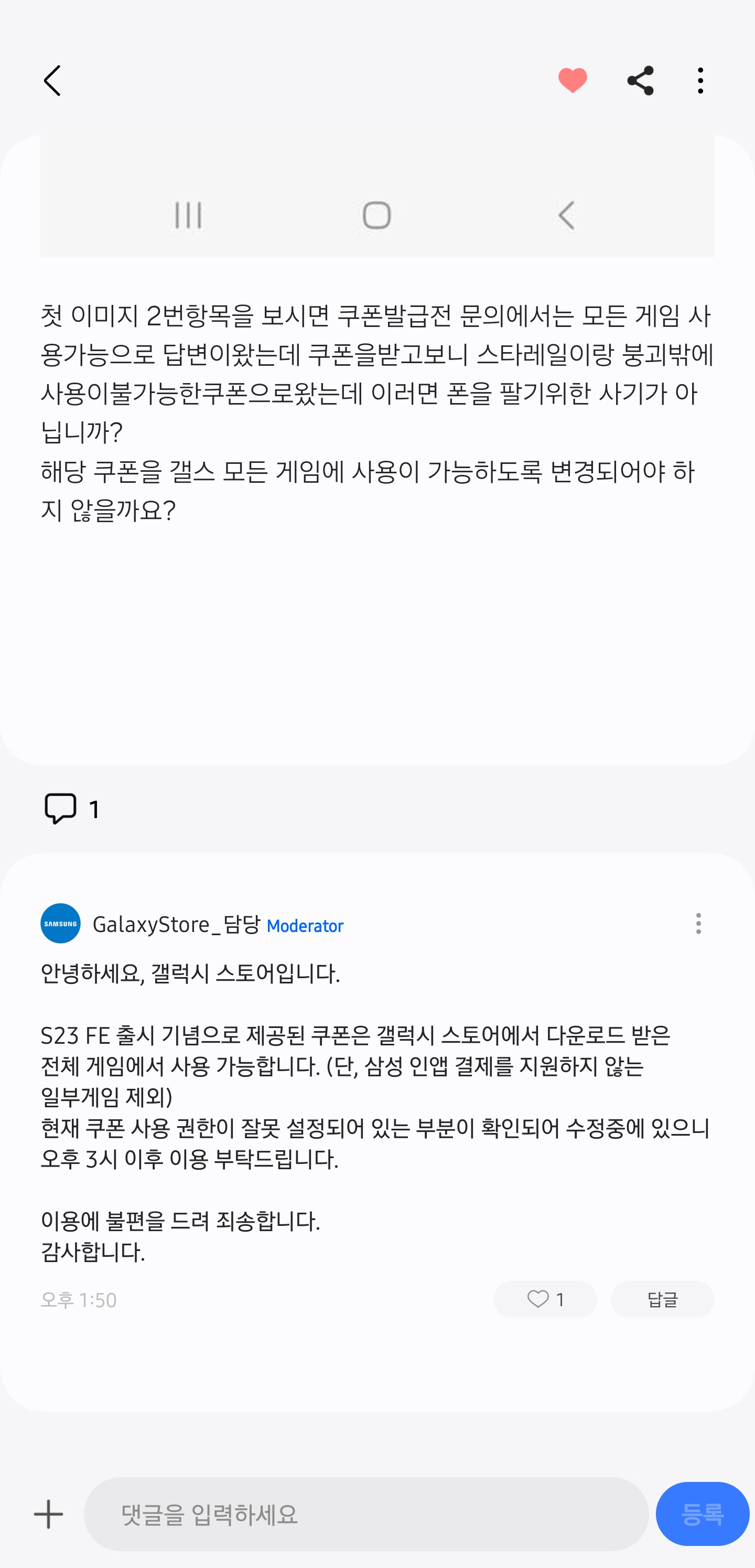 Screenshot_20240105_135349_Samsung Members.jpg