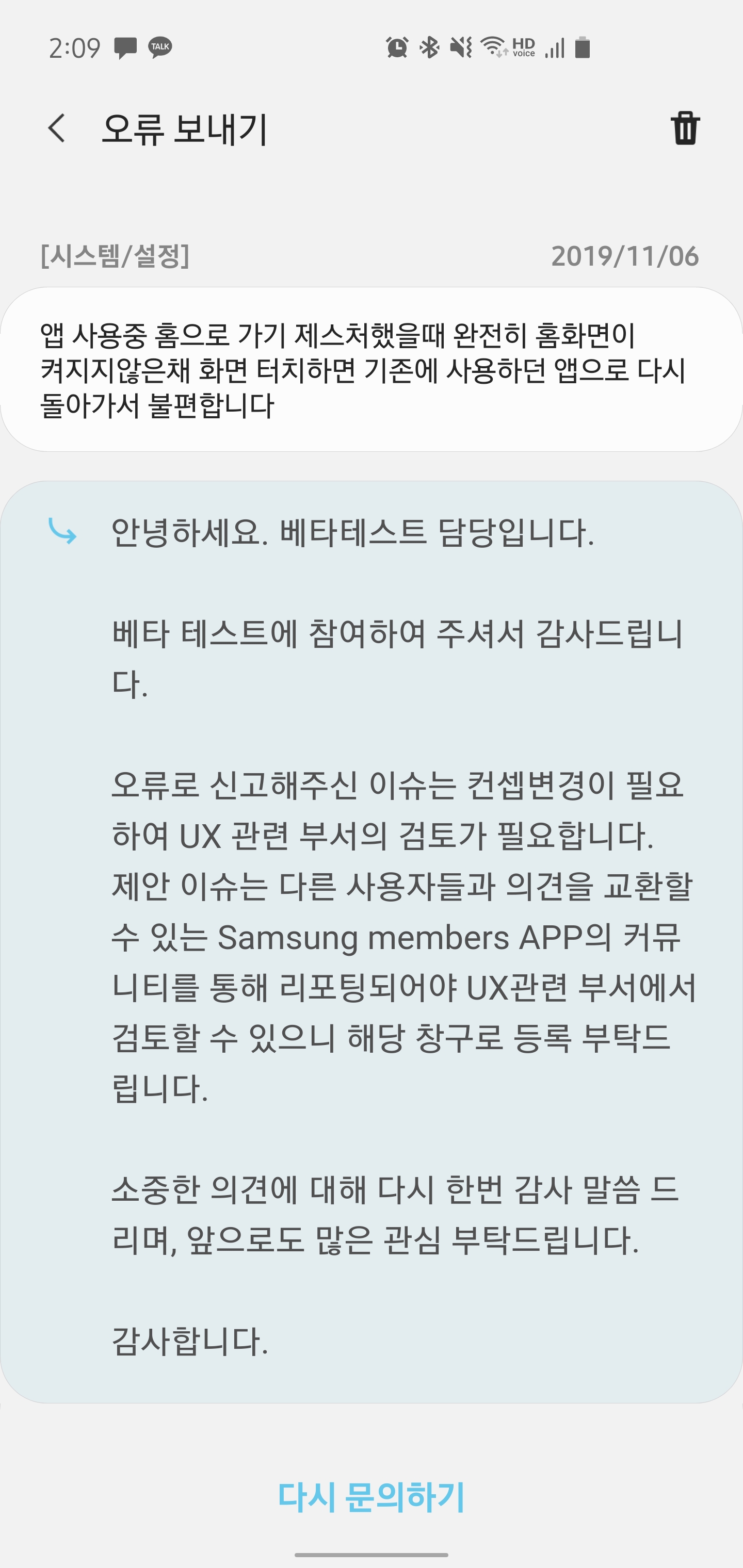 Screenshot_20191107-140933_Samsung Members.jpg