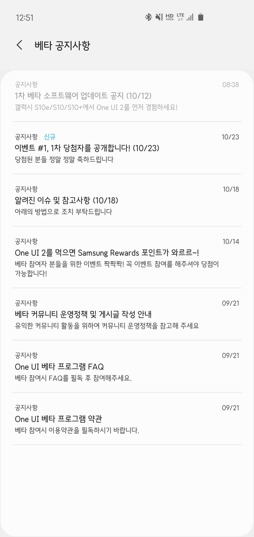 Screenshot_20191024-125130_Samsung Members.jpg